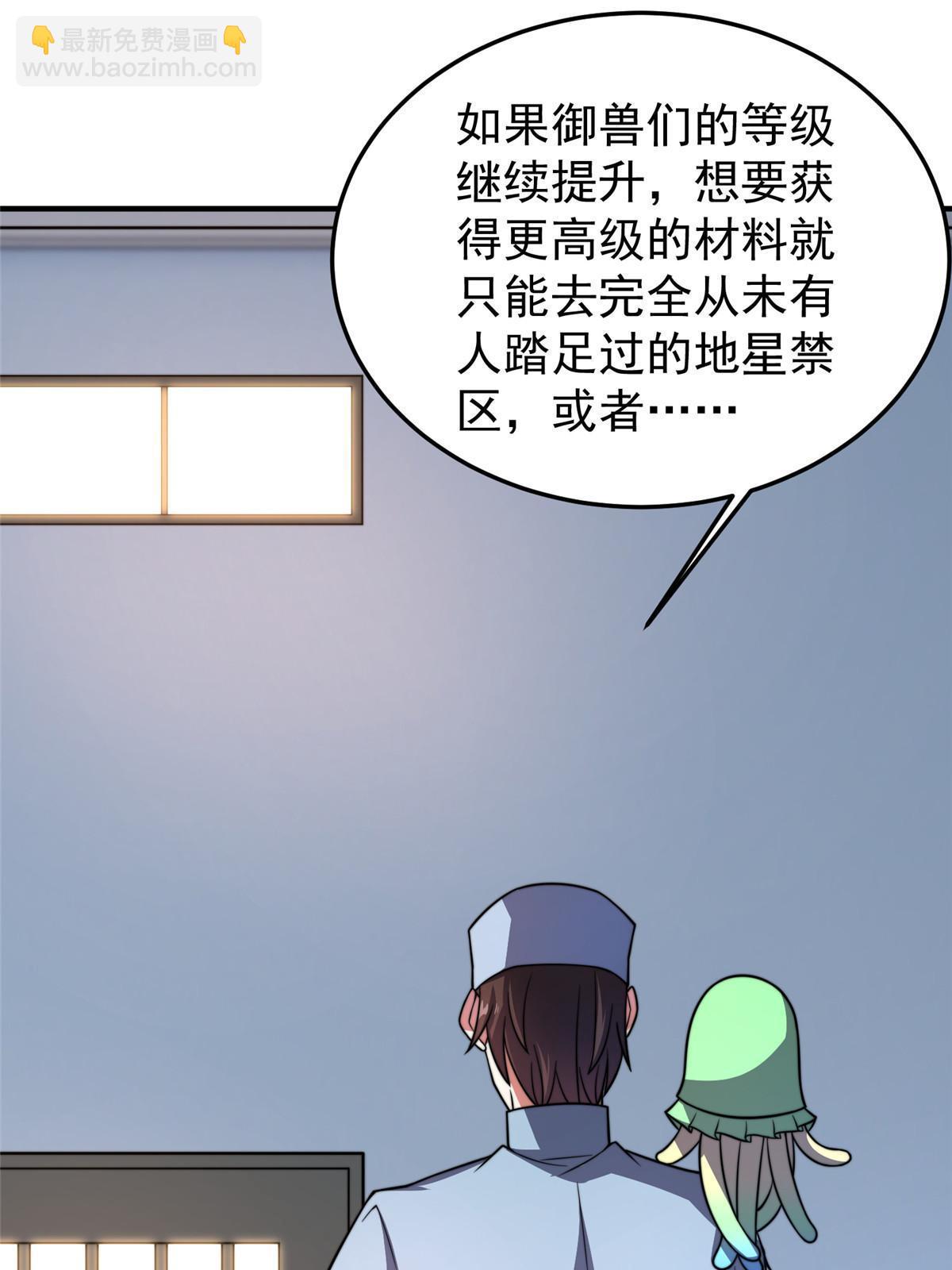 128 阴阳金簪草(1/2)-第131话