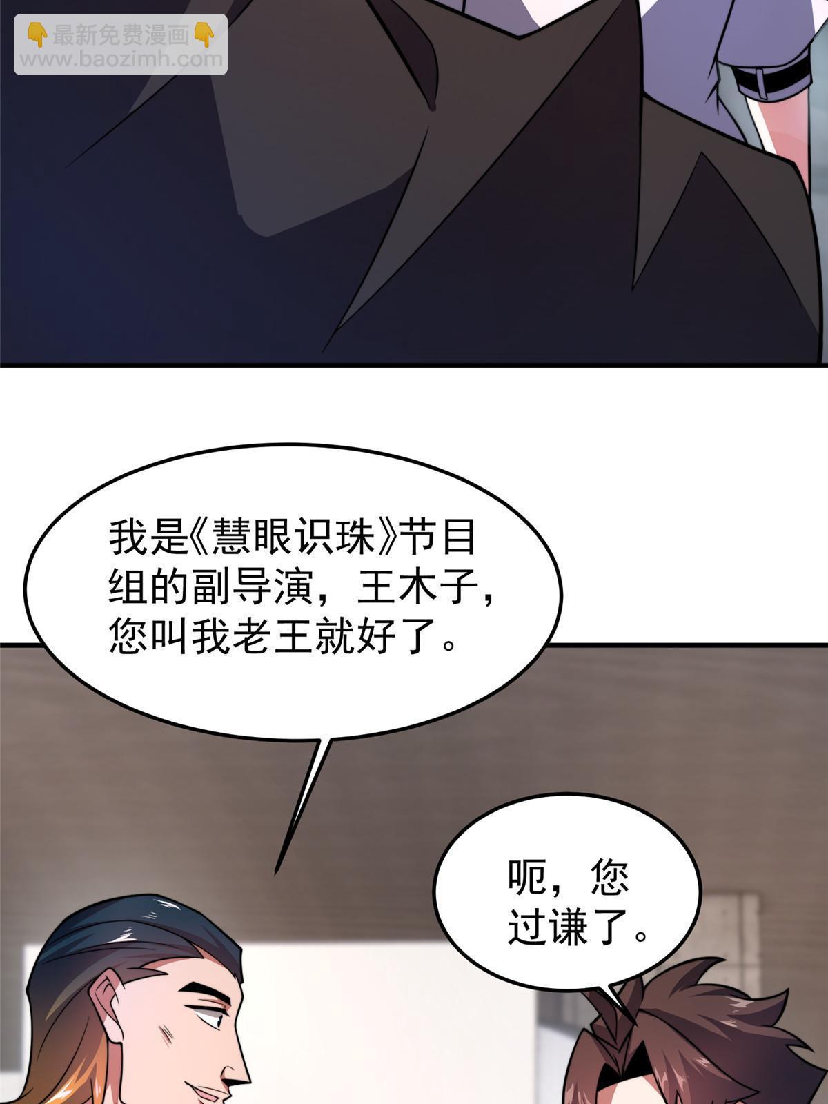 128 阴阳金簪草(1/2)-第131话