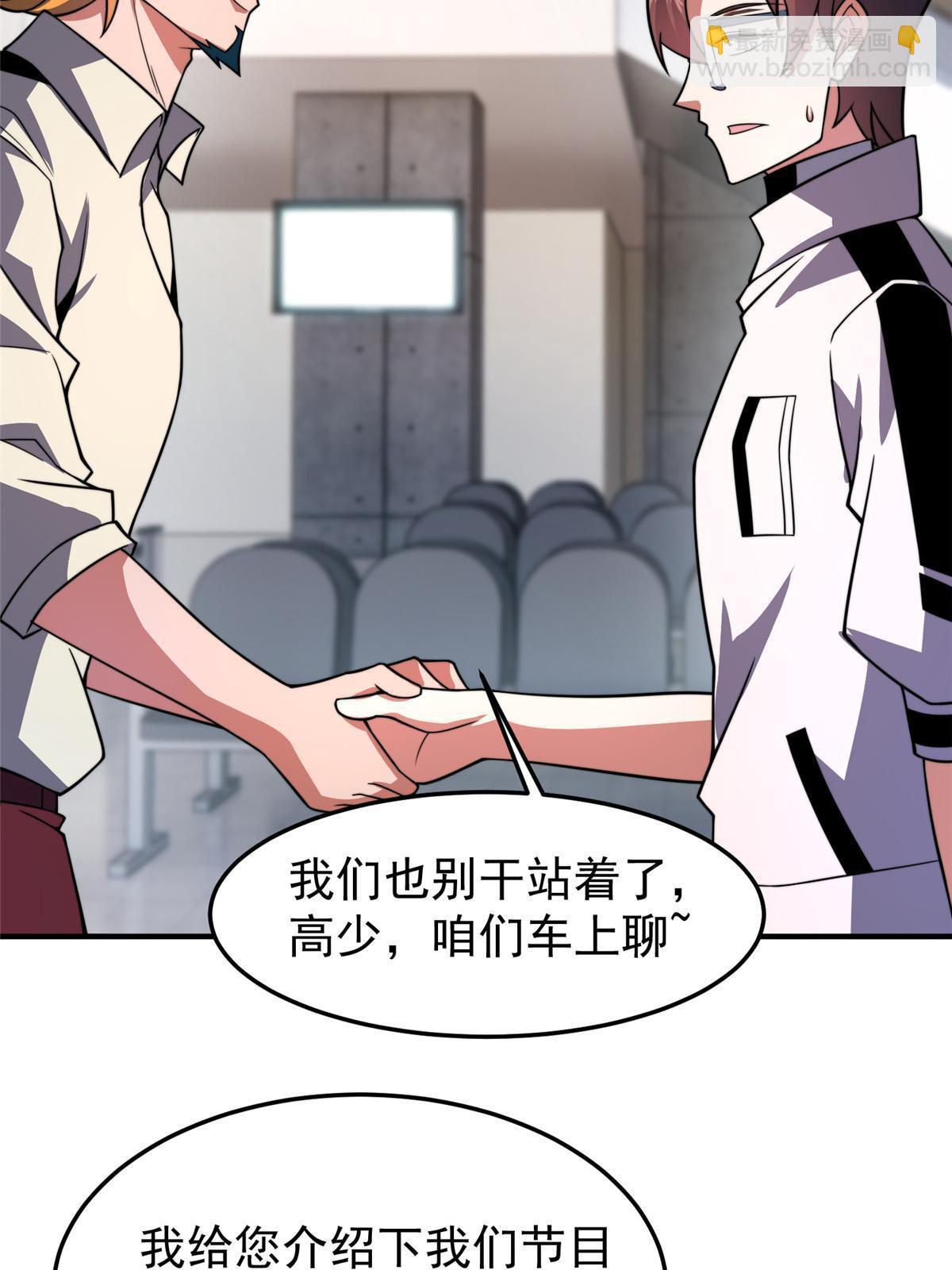 128 阴阳金簪草(1/2)-第131话