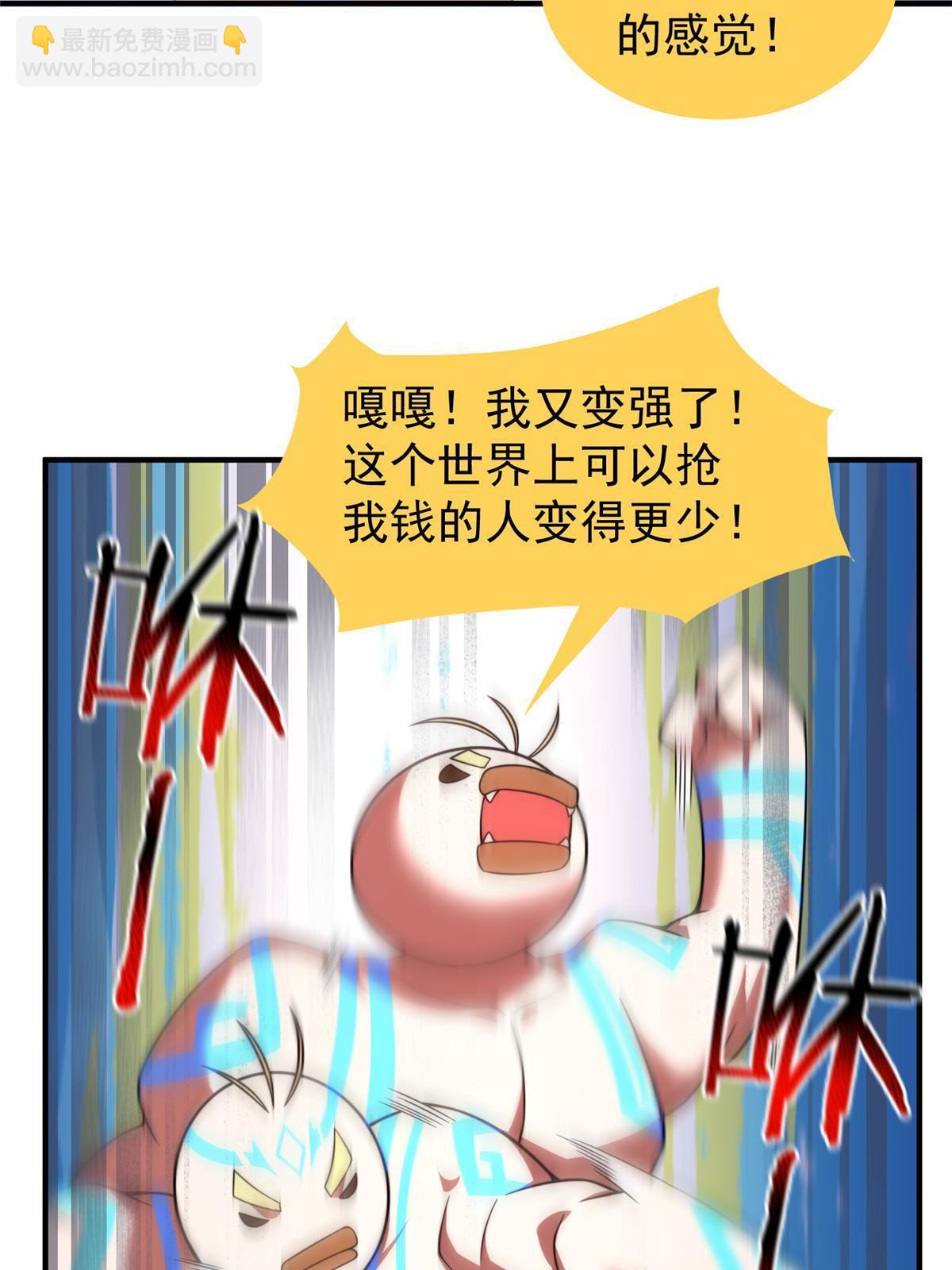 128 阴阳金簪草(1/2)-第131话