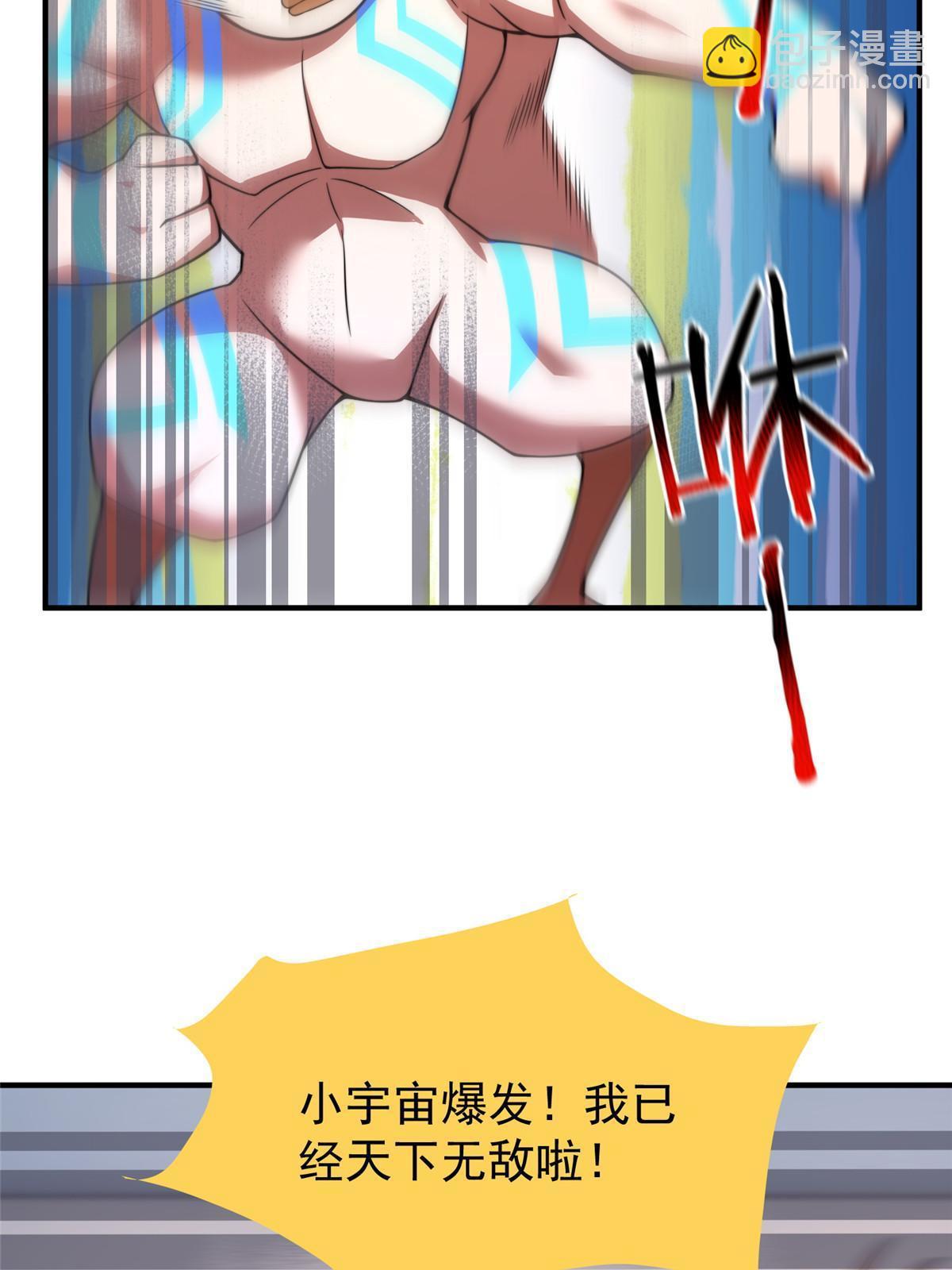 128 阴阳金簪草(1/2)-第131话
