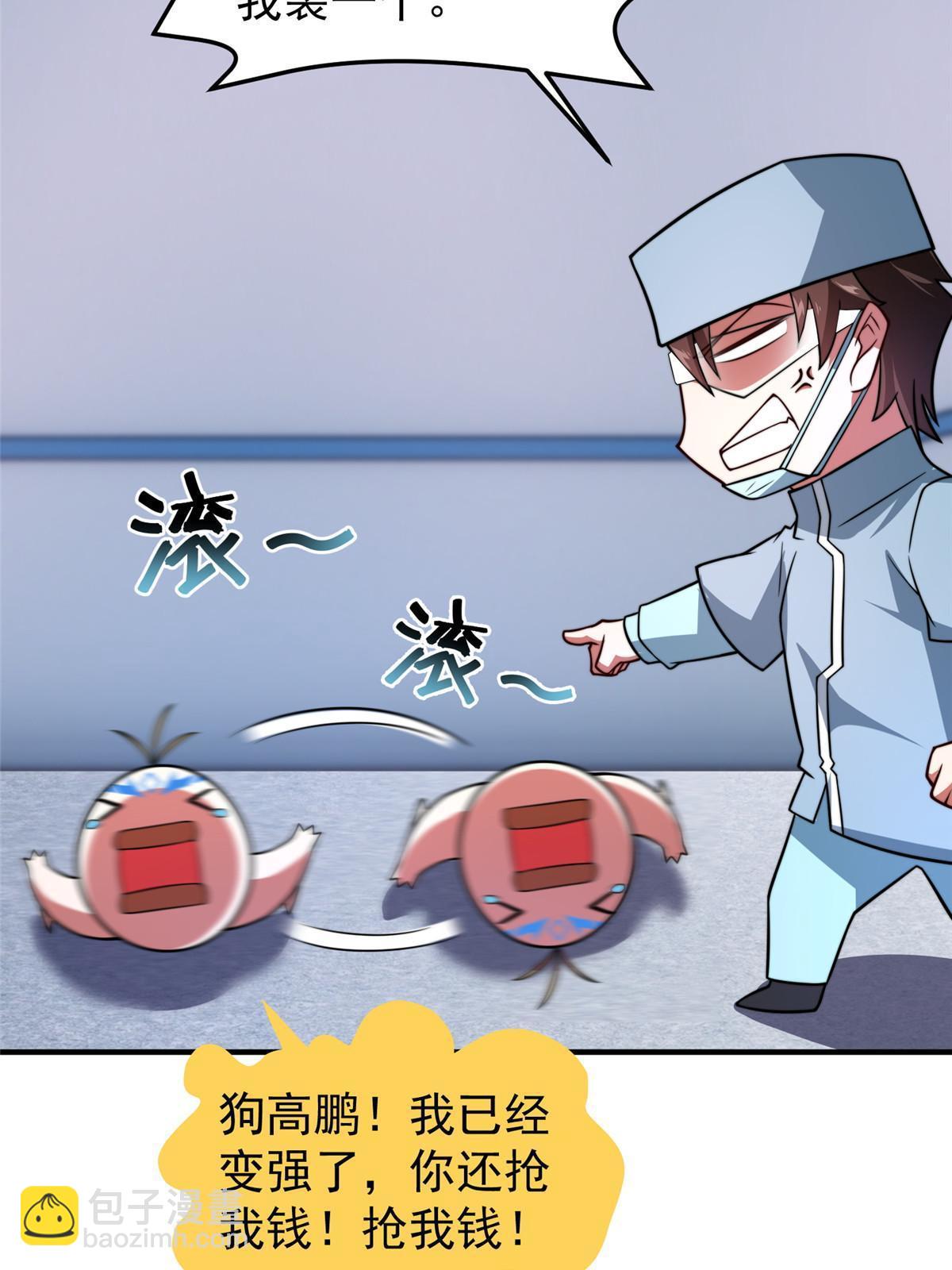 128 阴阳金簪草(1/2)-第131话