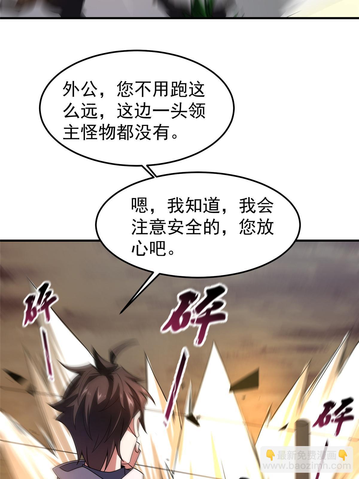 130 消极的态度(1/2)-第133话