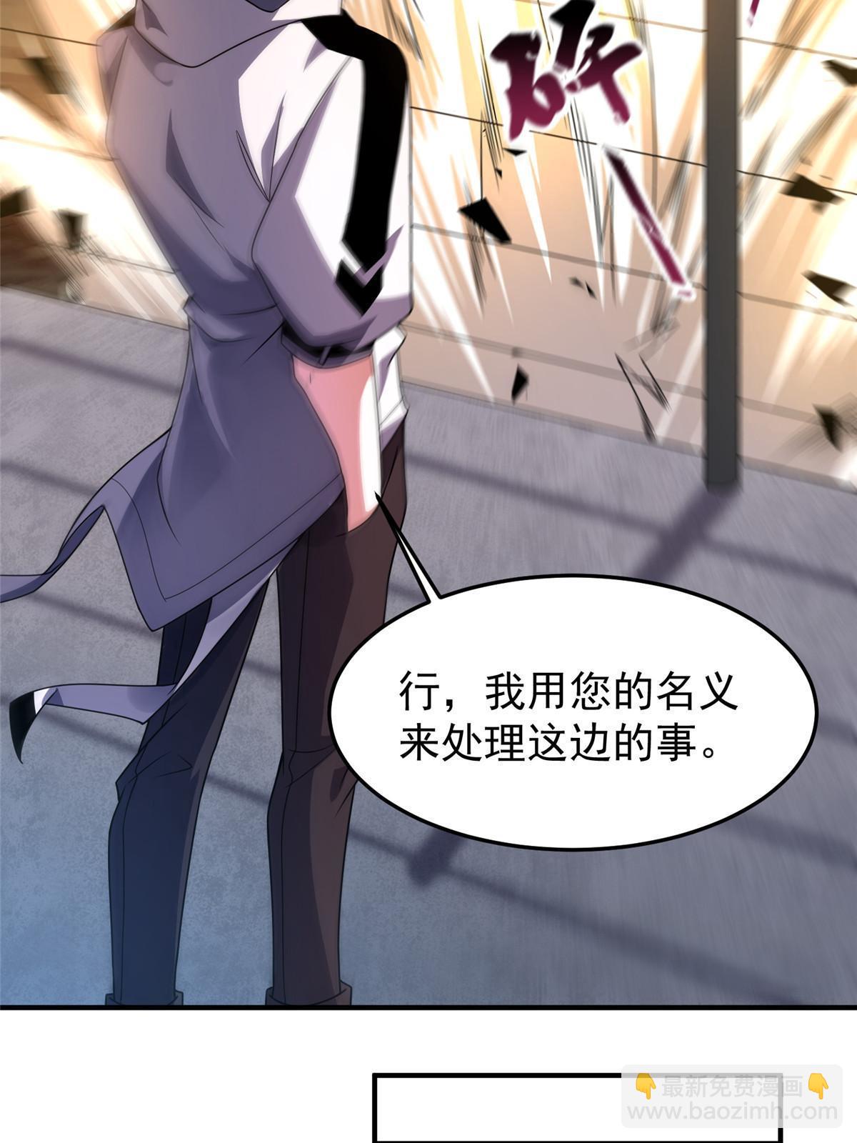 130 消极的态度(1/2)-第133话