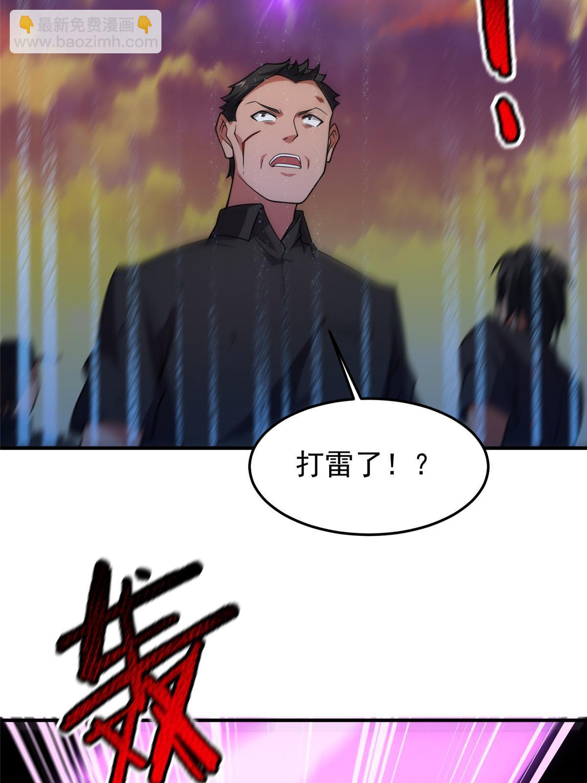 130 消极的态度(1/2)-第133话