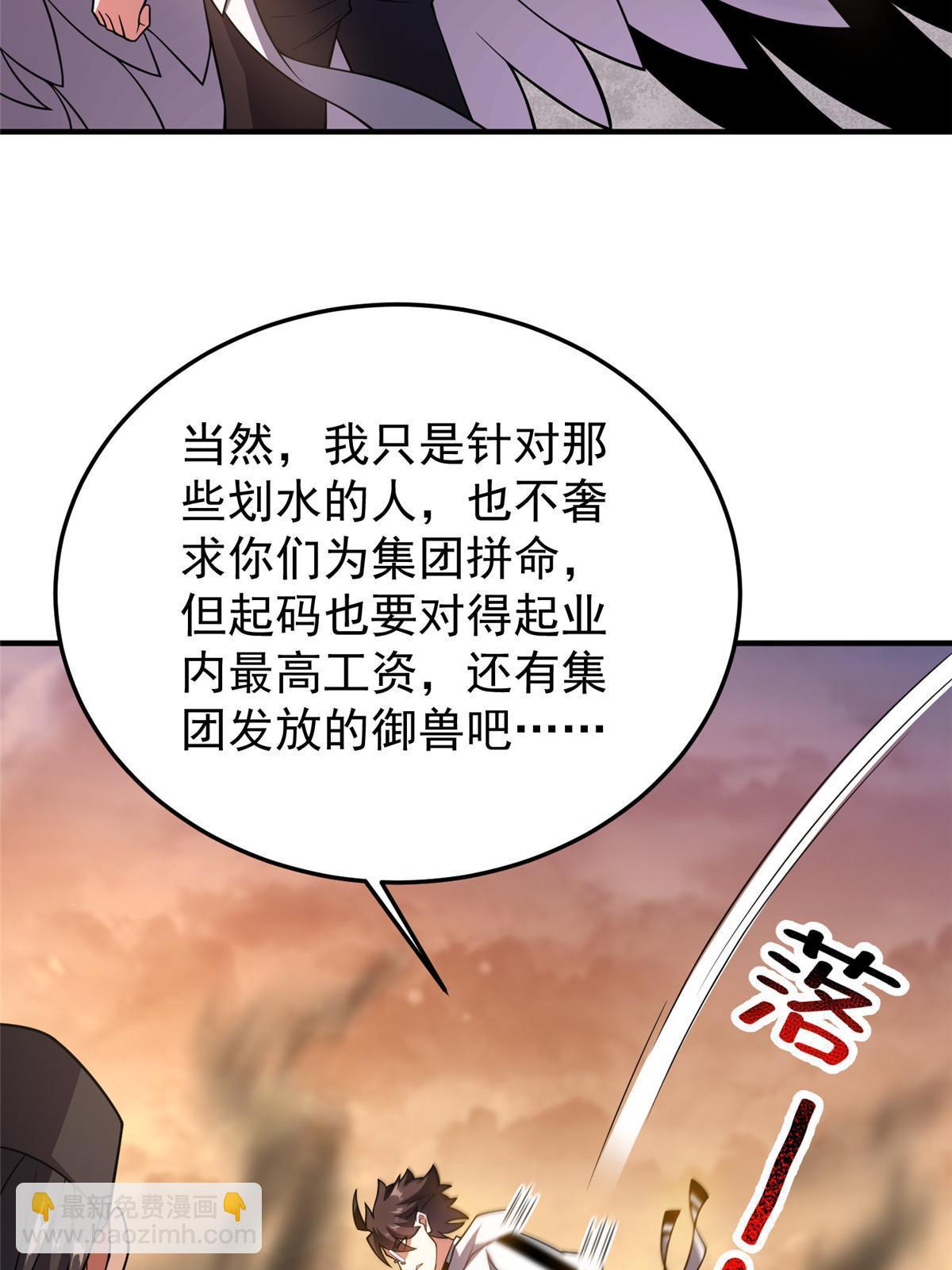 130 消极的态度(1/2)-第133话