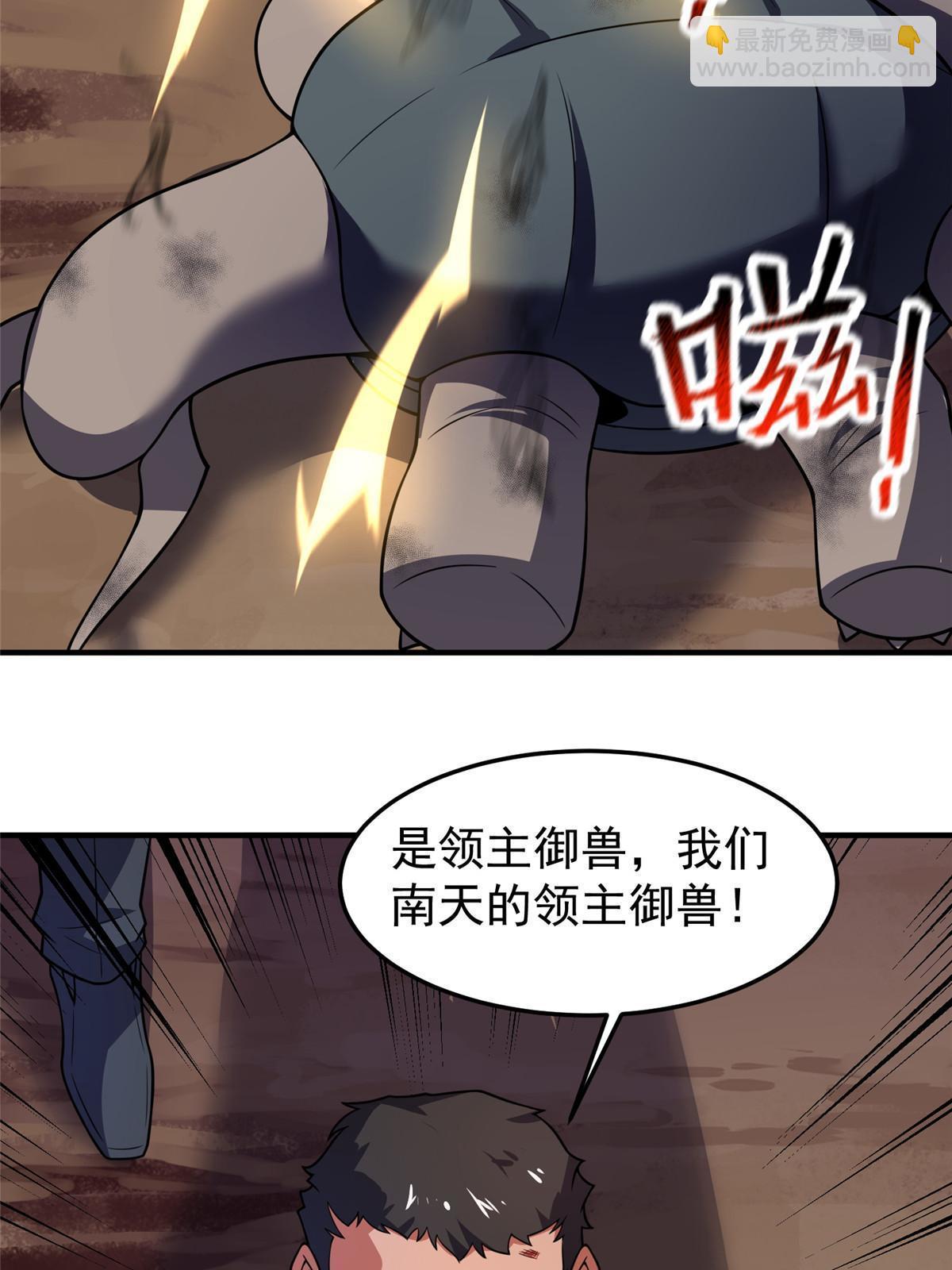 130 消极的态度(1/2)-第133话