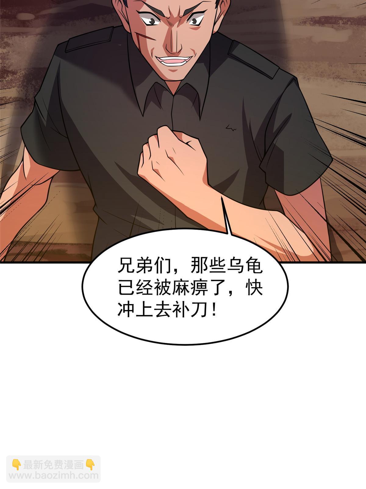 130 消极的态度(1/2)-第133话