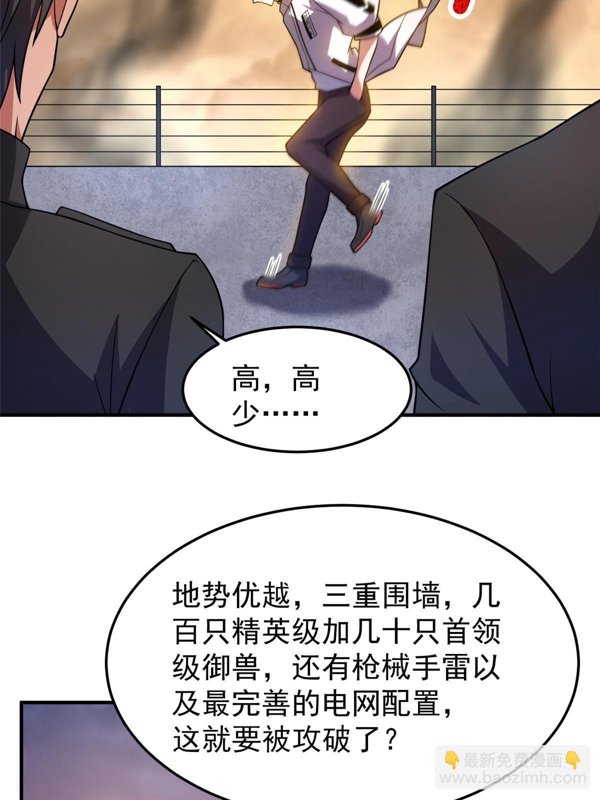 130 消极的态度(1/2)-第133话