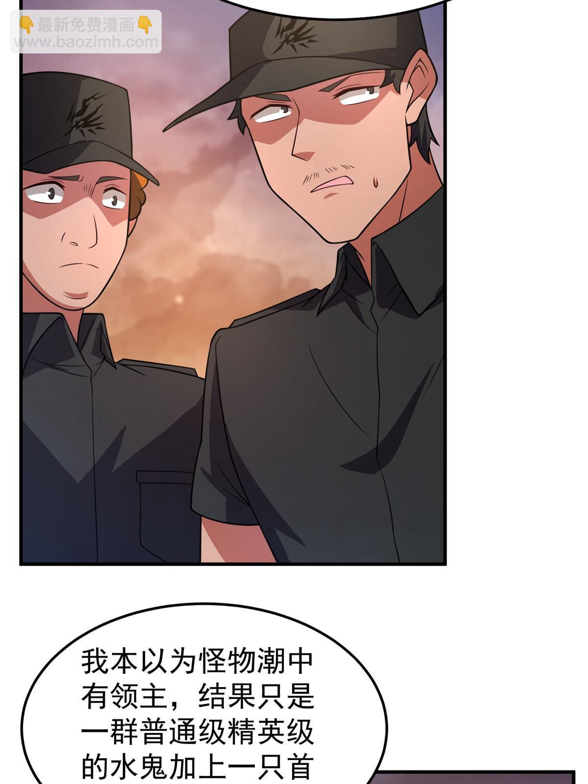 130 消极的态度(1/2)-第133话