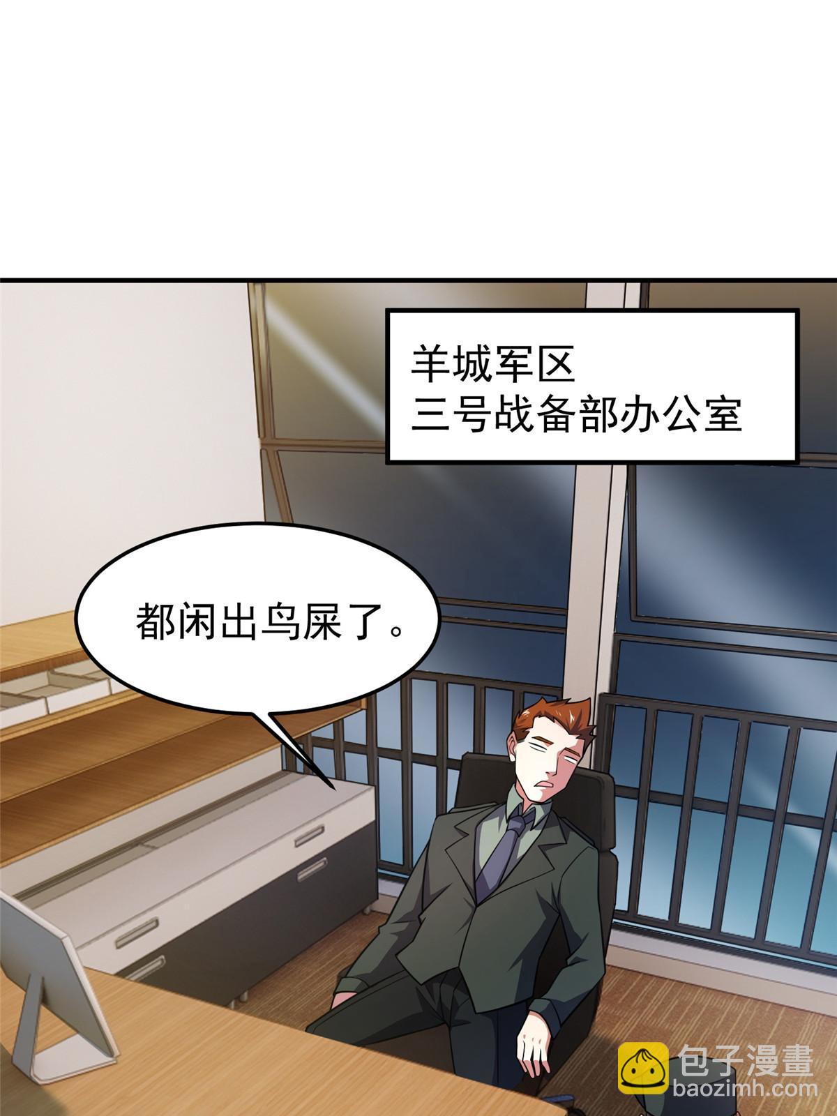 132 巨浪(1/2)-第135话