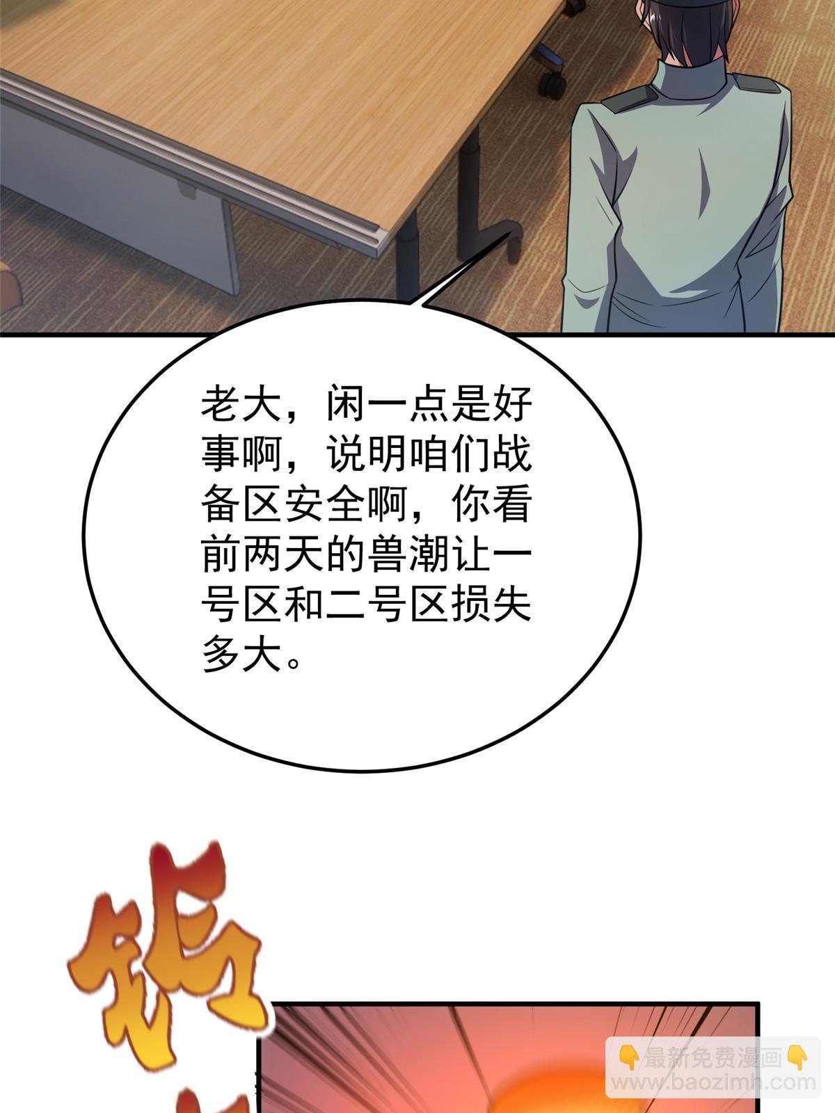 132 巨浪(1/2)-第135话