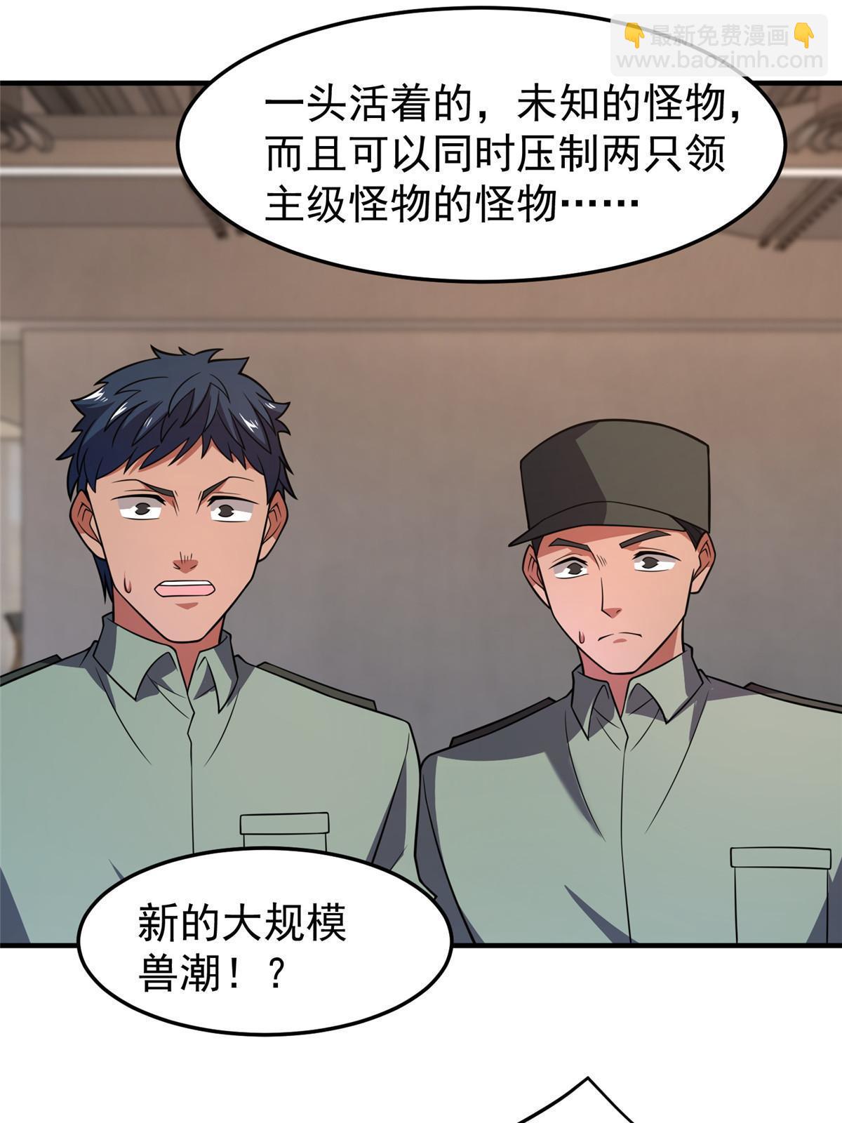 132 巨浪(1/2)-第135话