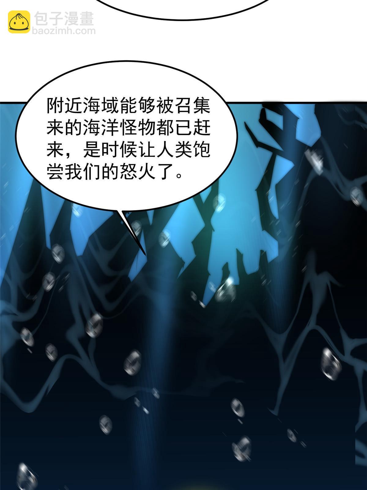 132 巨浪(1/2)-第135话