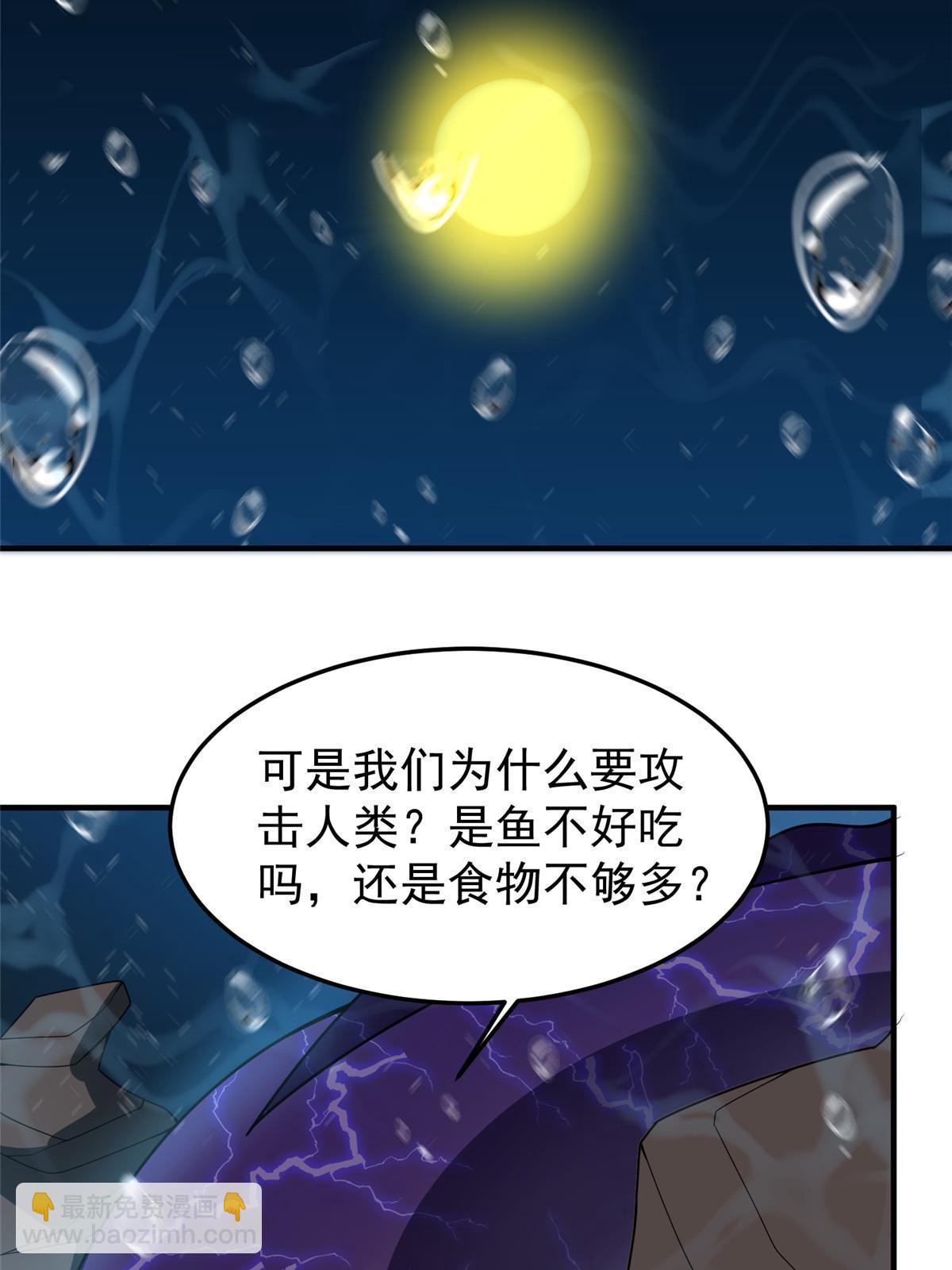 132 巨浪(1/2)-第135话