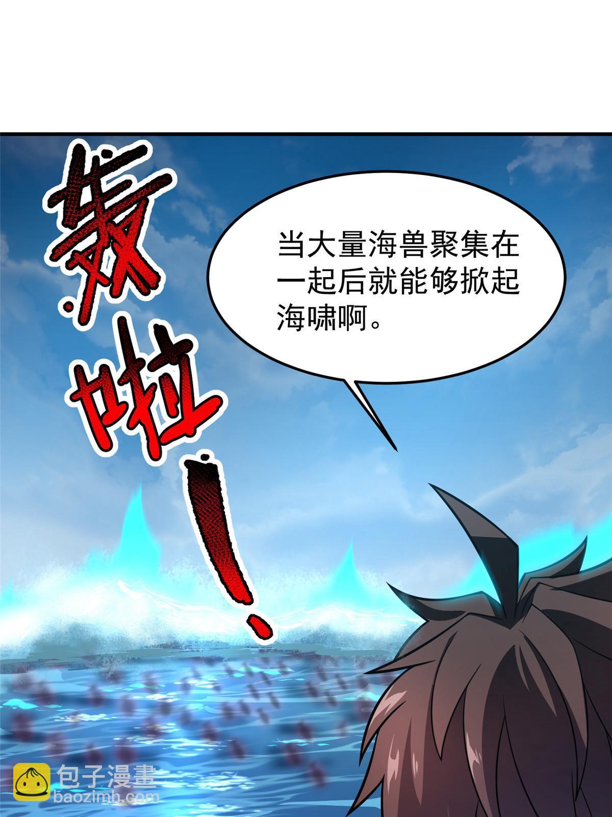 132 巨浪(1/2)-第135话