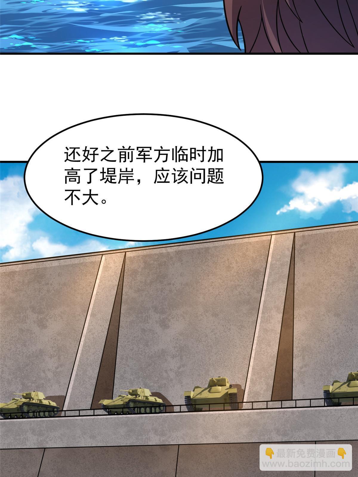 132 巨浪(1/2)-第135话
