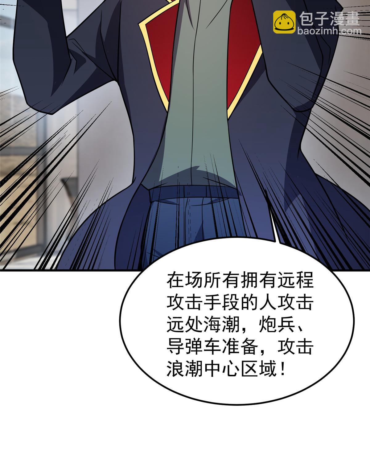 132 巨浪(1/2)-第135话
