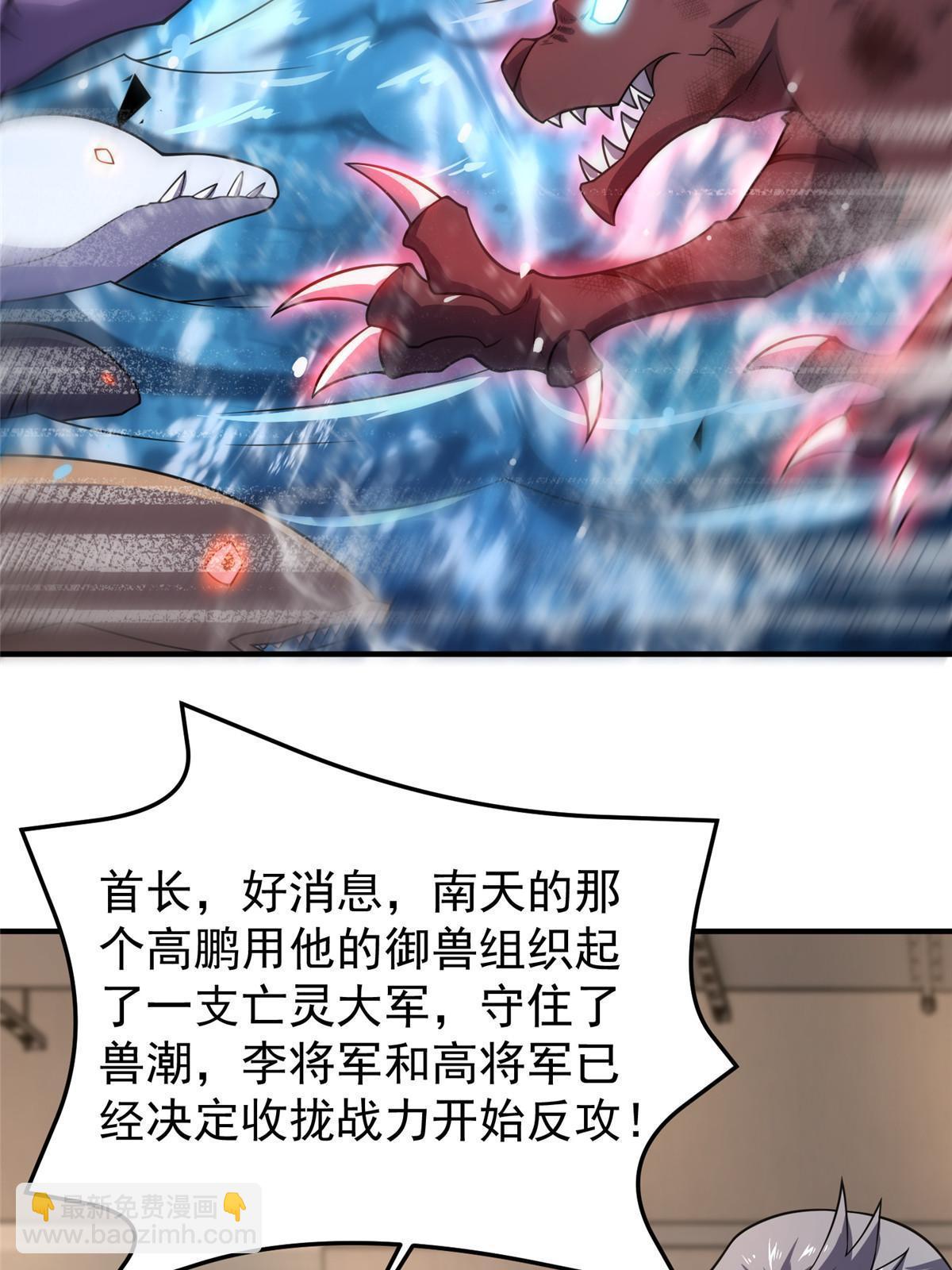 134 雷神螺！(1/2)-第137话