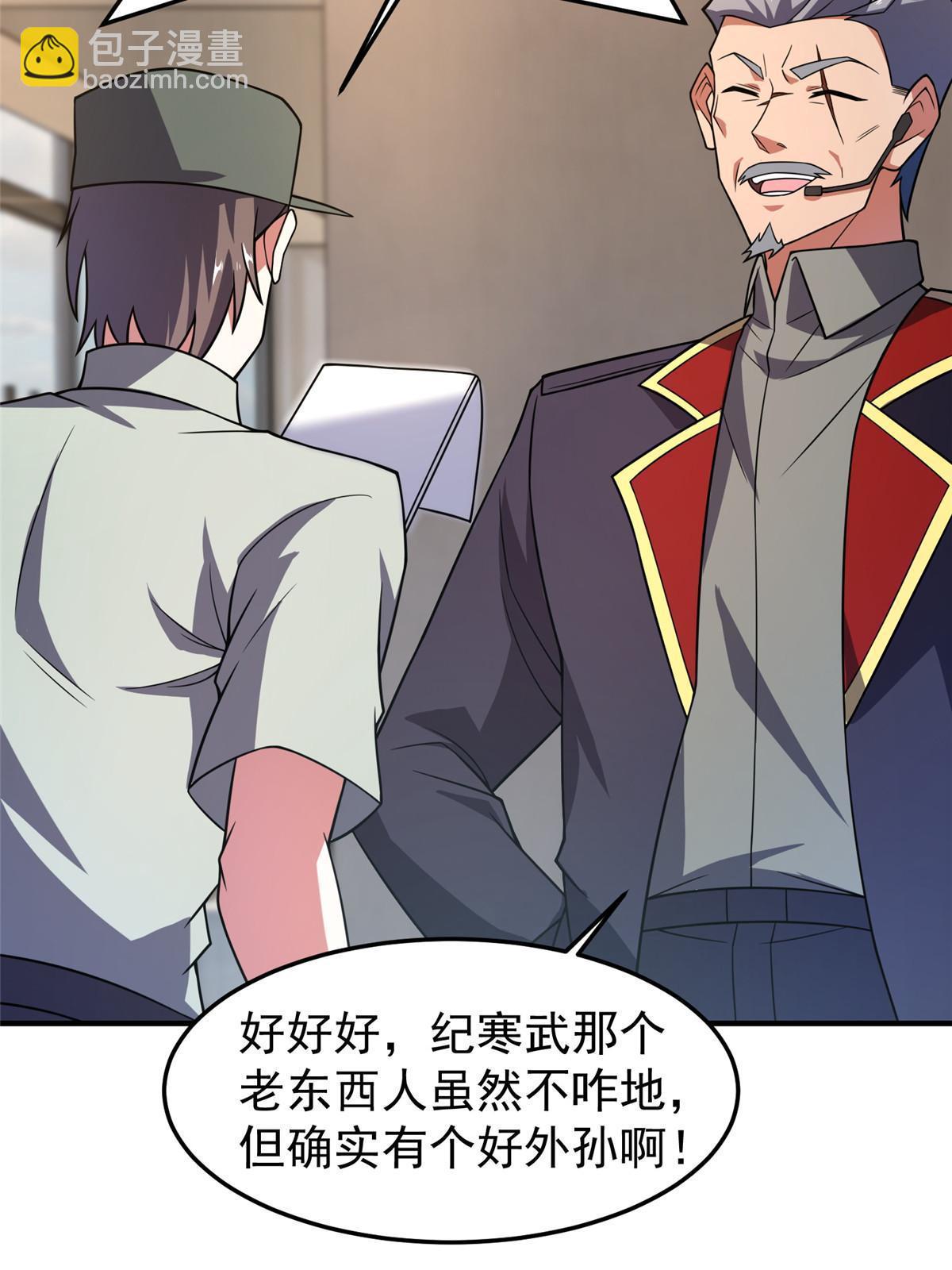 134 雷神螺！(1/2)-第137话