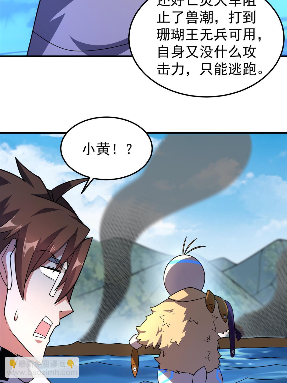 134 雷神螺！(1/2)-第137话