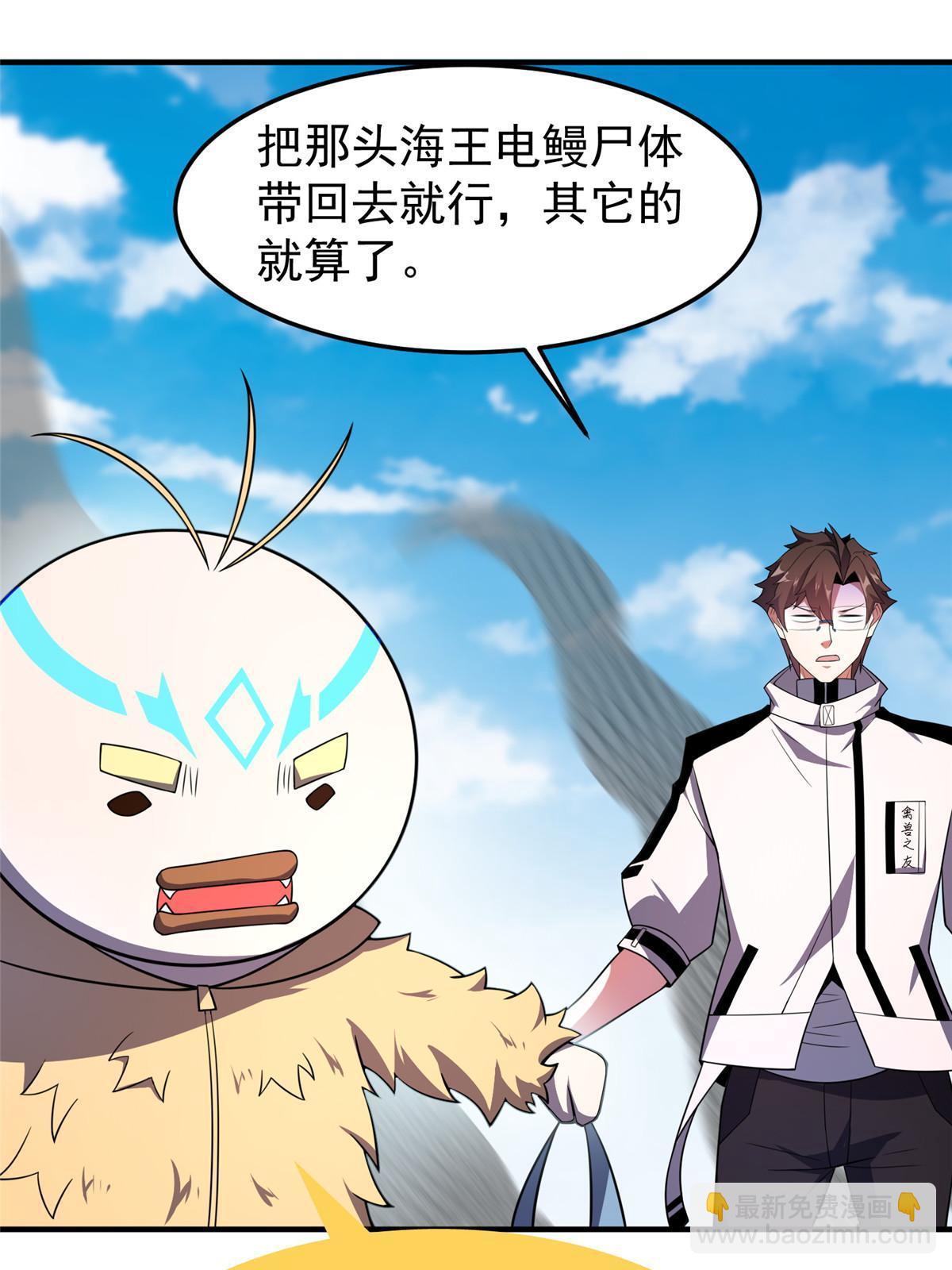 134 雷神螺！(1/2)-第137话