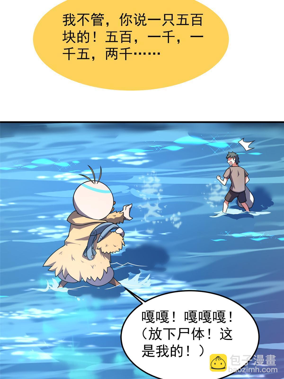 134 雷神螺！(1/2)-第137话