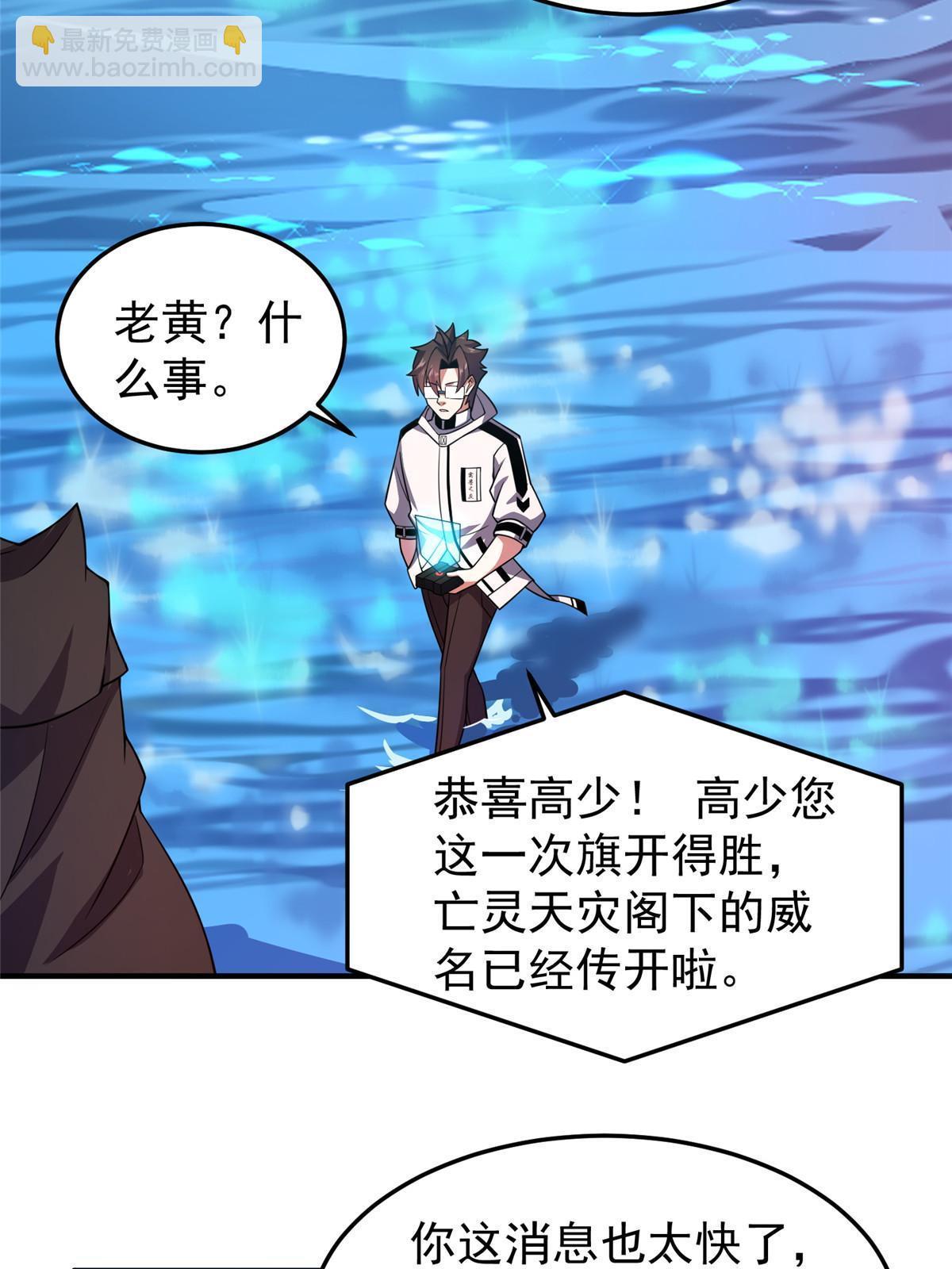 134 雷神螺！(1/2)-第137话