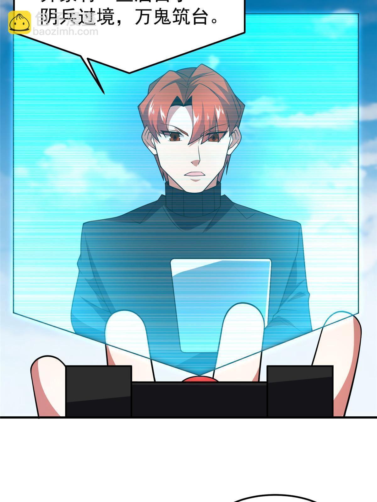 134 雷神螺！(1/2)-第137话