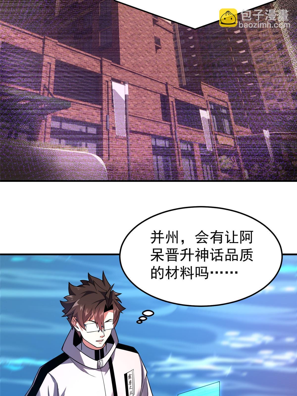 134 雷神螺！(1/2)-第137话