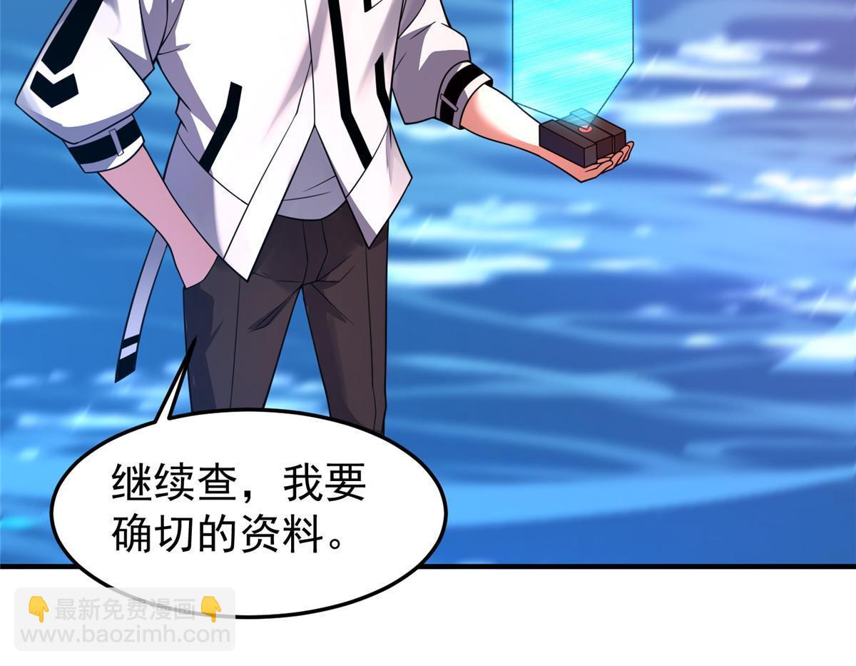 134 雷神螺！(1/2)-第137话