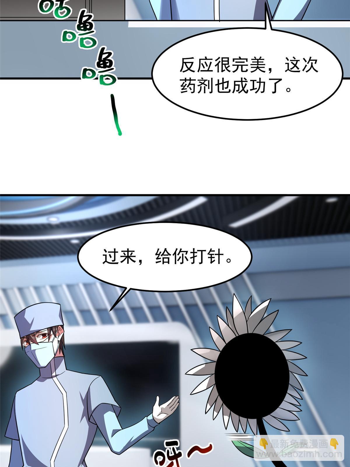 134 雷神螺！(1/2)-第137话