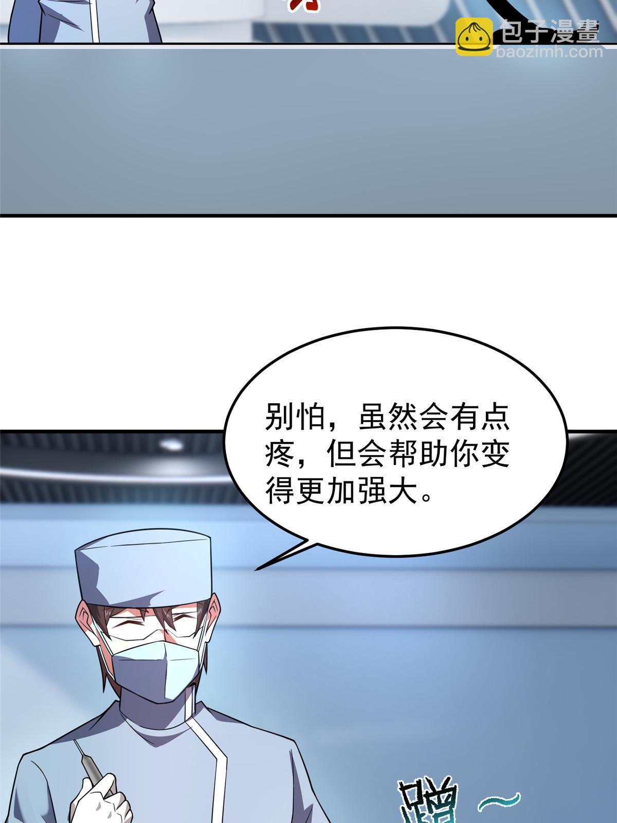 134 雷神螺！(1/2)-第137话