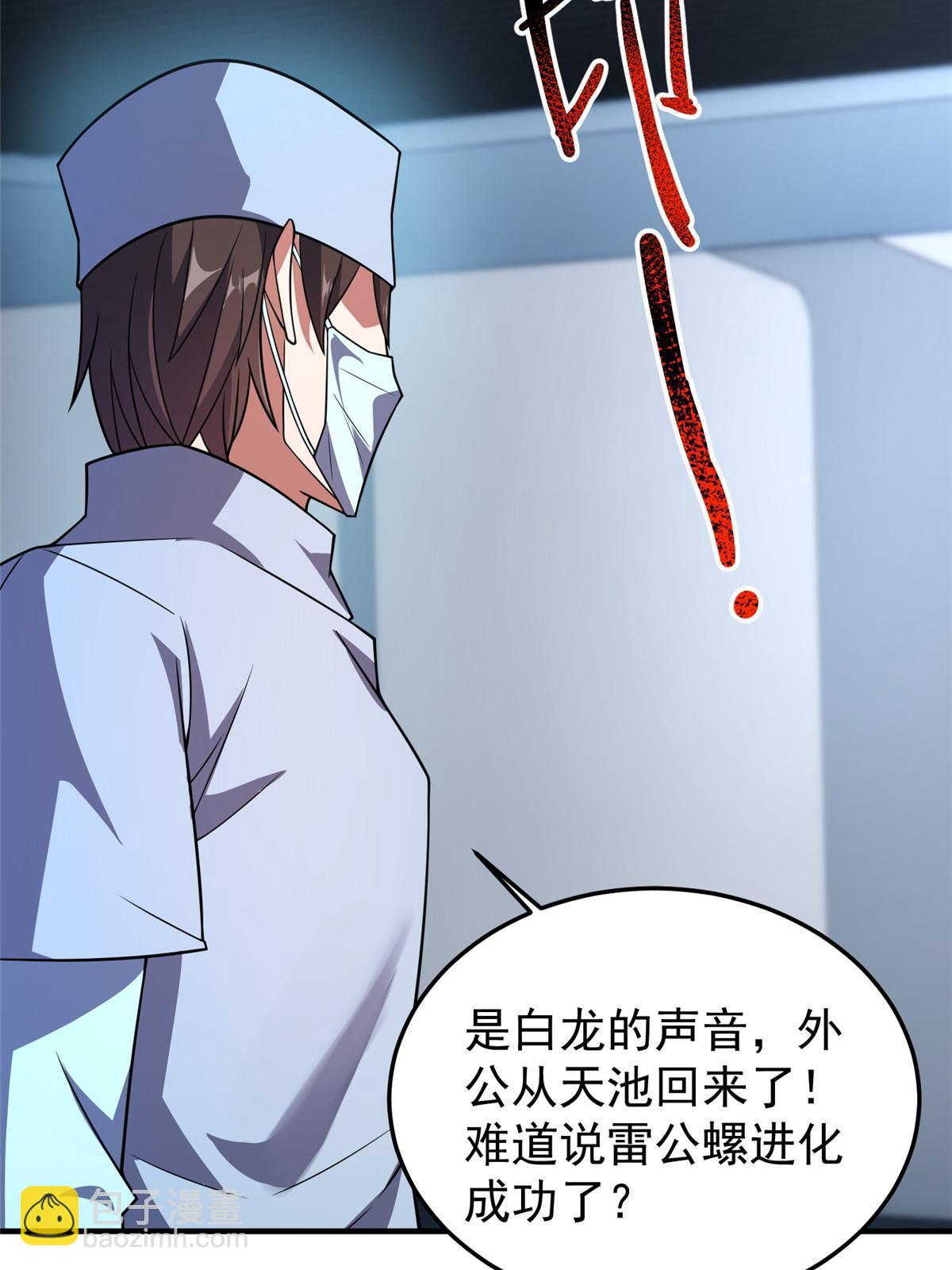 134 雷神螺！(1/2)-第137话