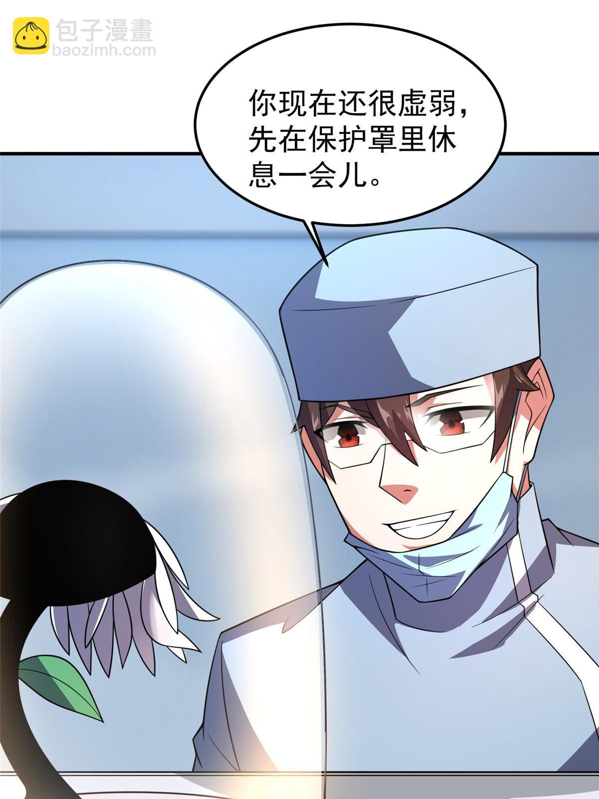134 雷神螺！(1/2)-第137话