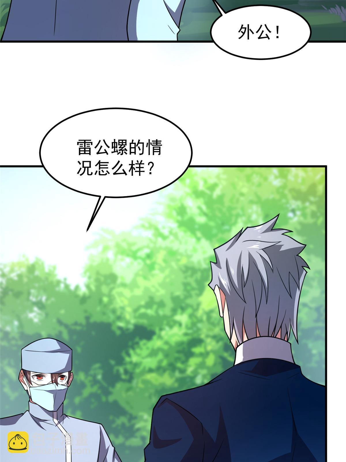 134 雷神螺！(1/2)-第137话