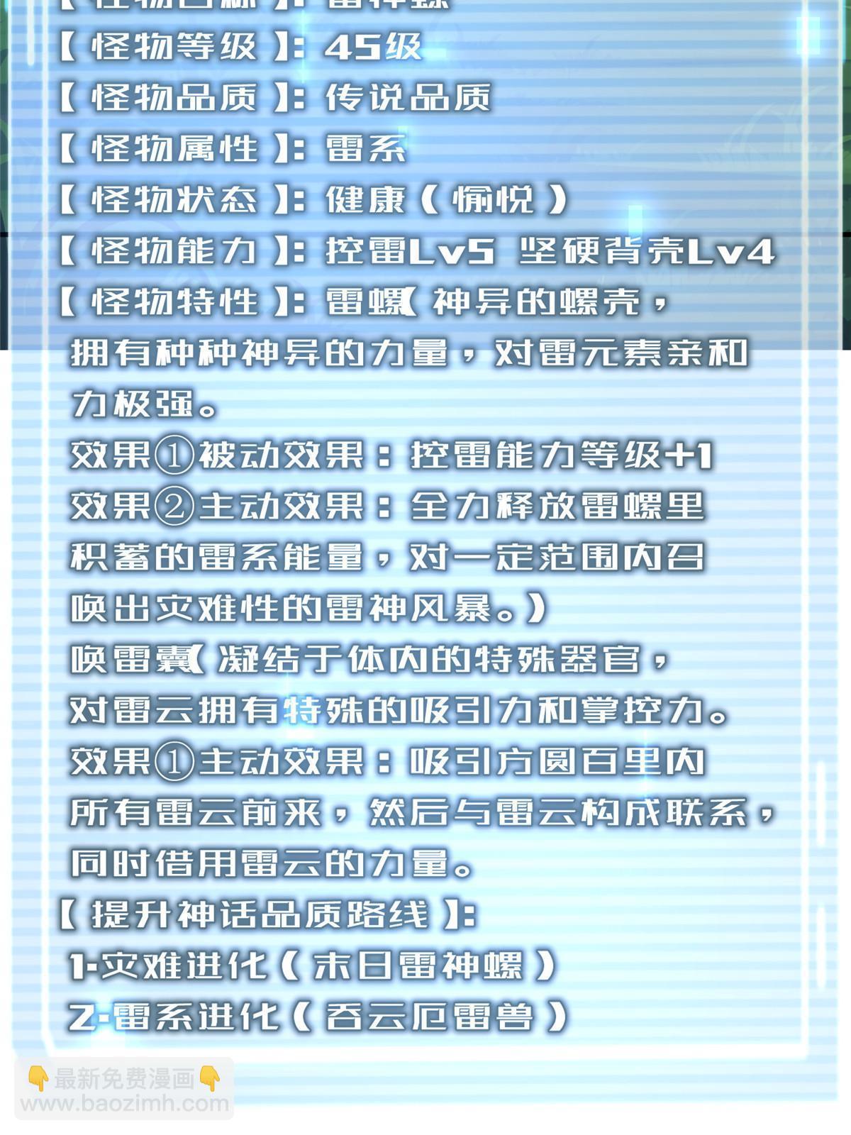 134 雷神螺！(1/2)-第137话