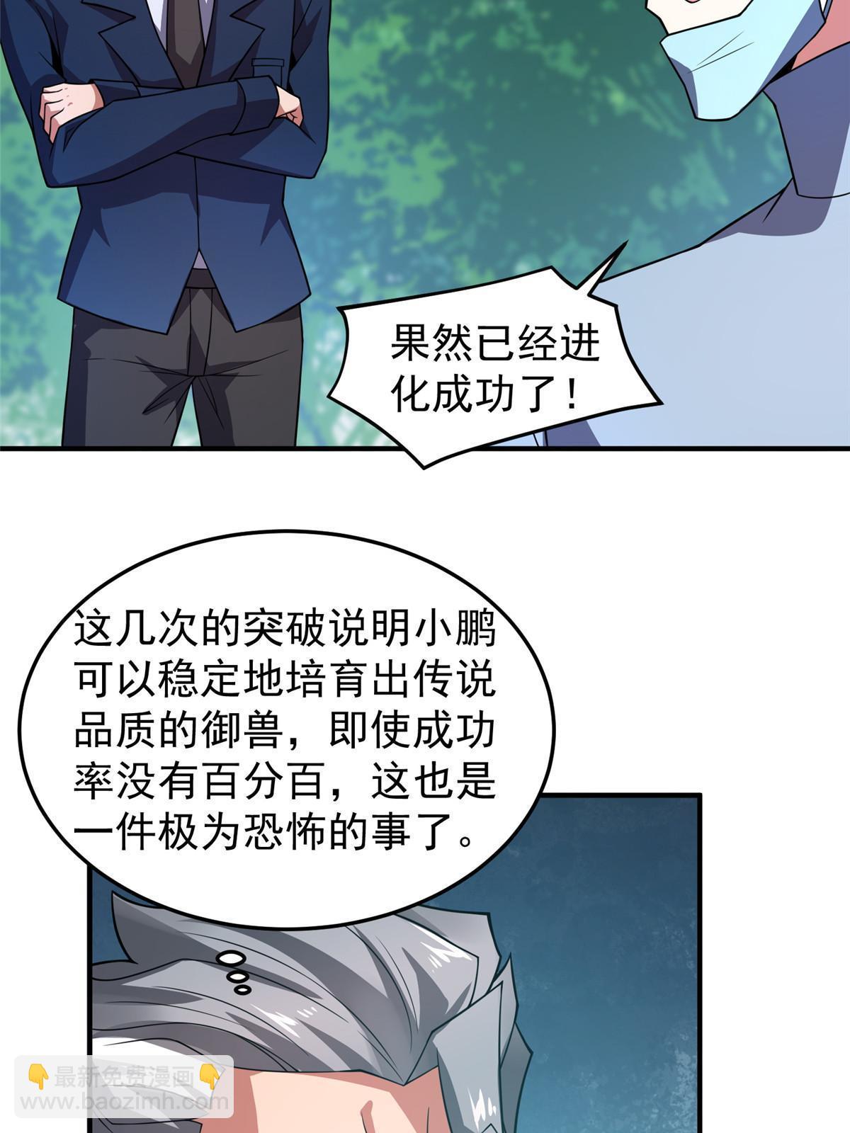134 雷神螺！(1/2)-第137话