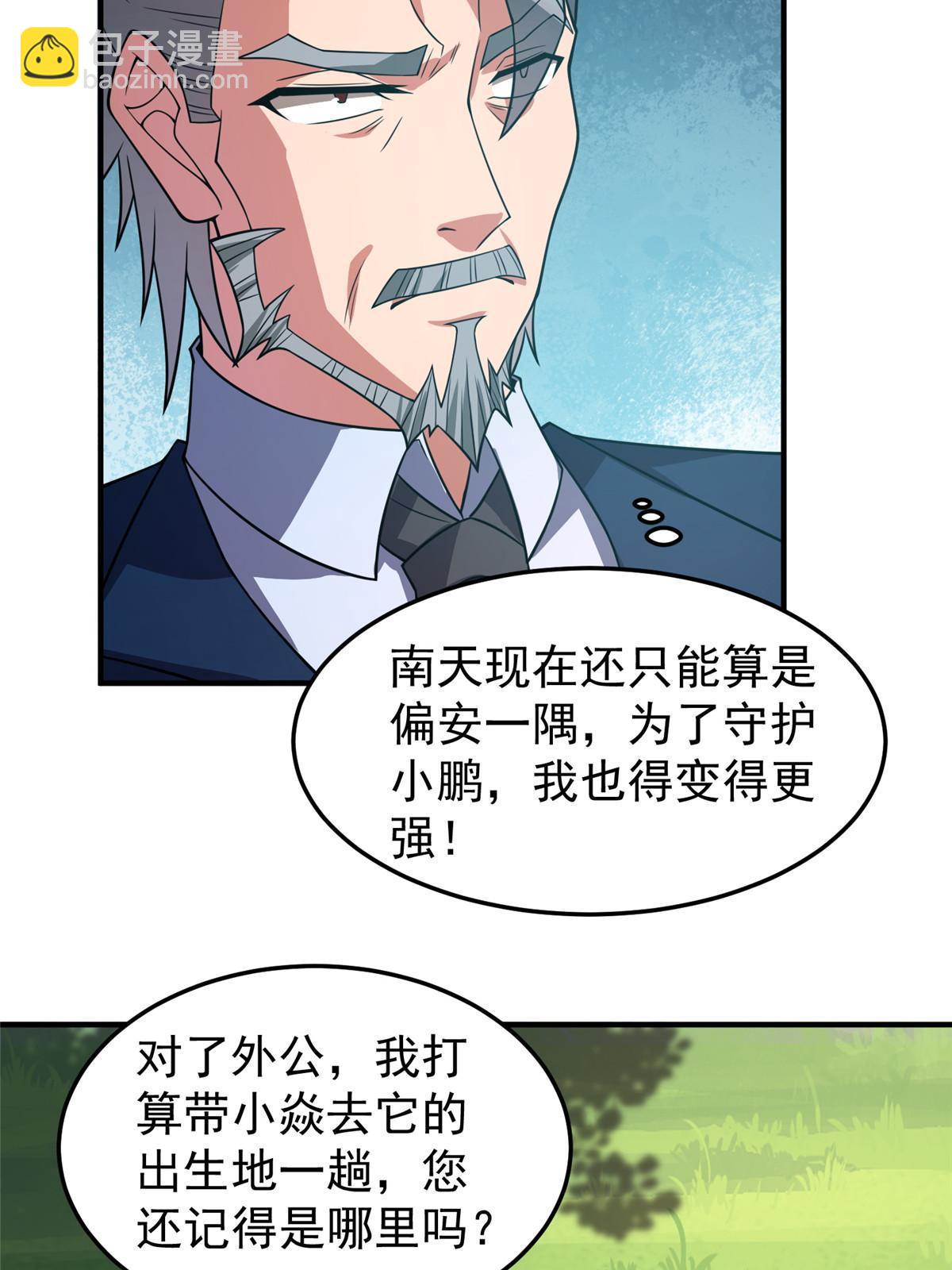 134 雷神螺！(1/2)-第137话