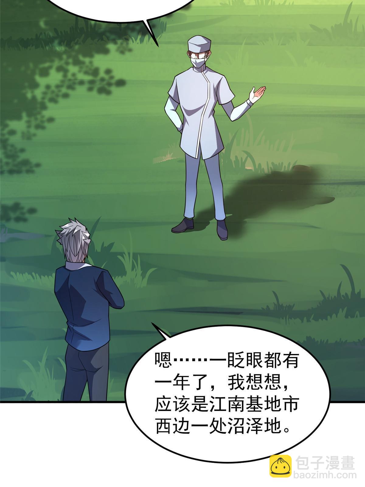 134 雷神螺！(1/2)-第137话
