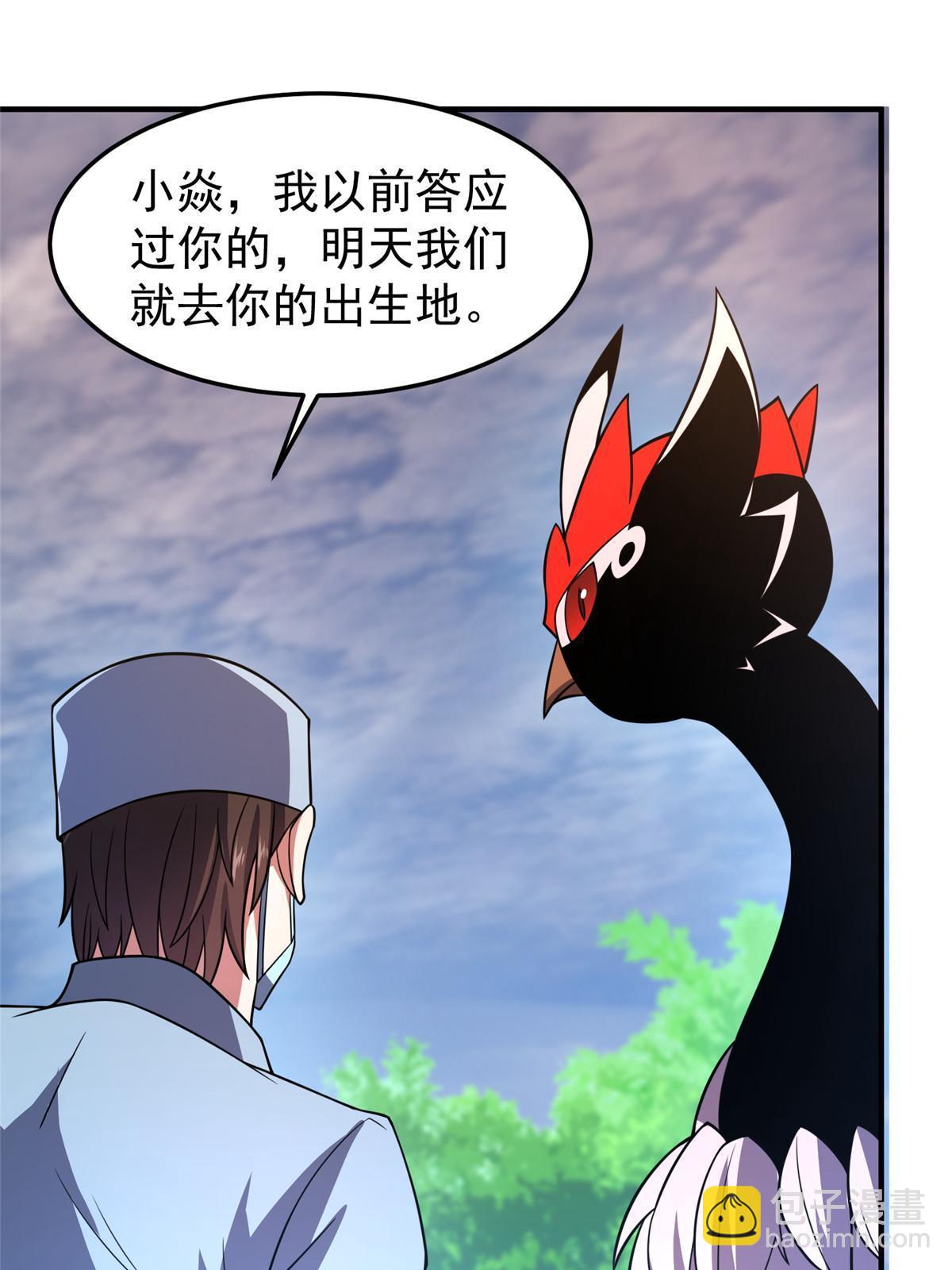 134 雷神螺！(1/2)-第137话