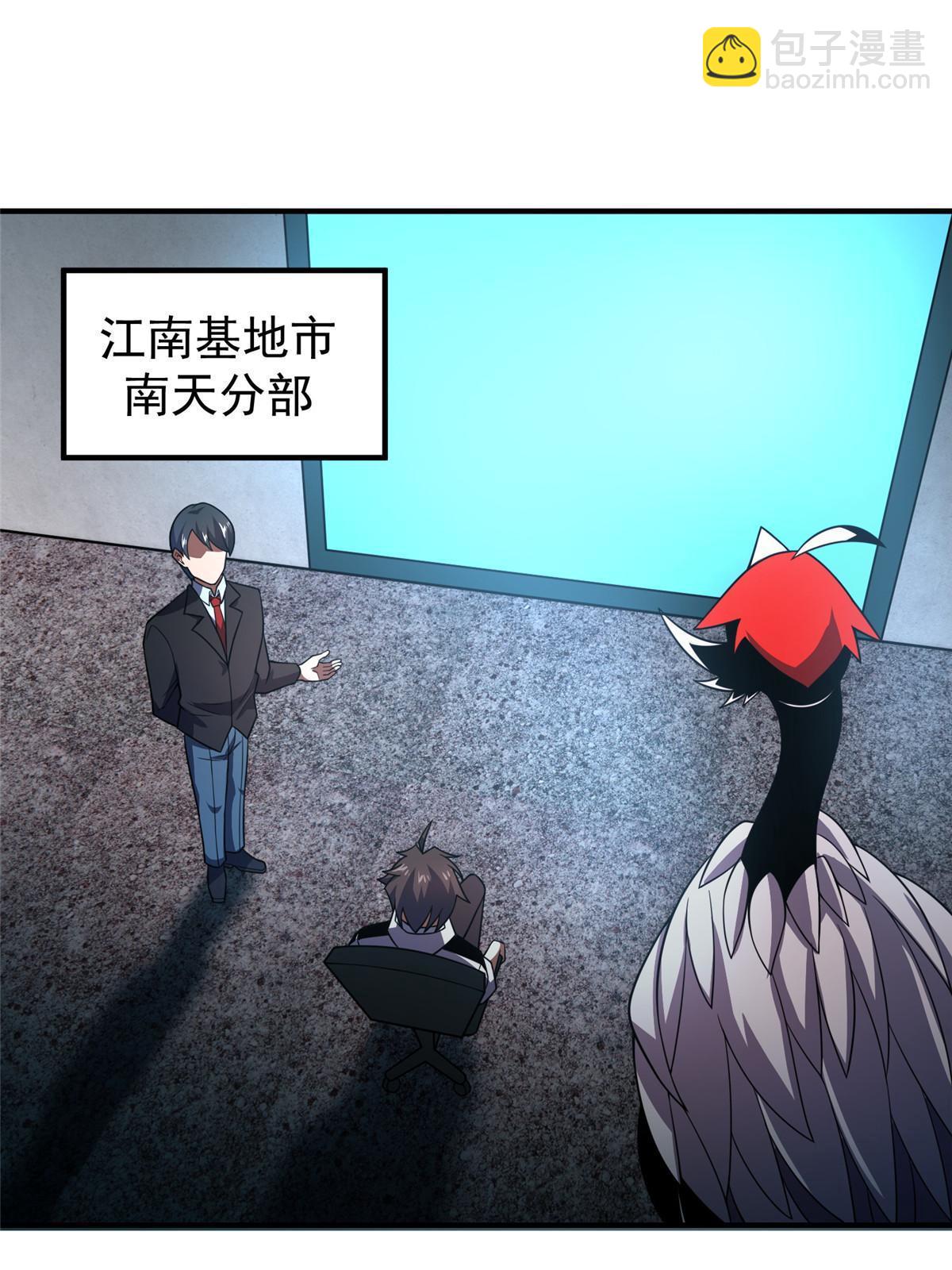 134 雷神螺！(1/2)-第137话