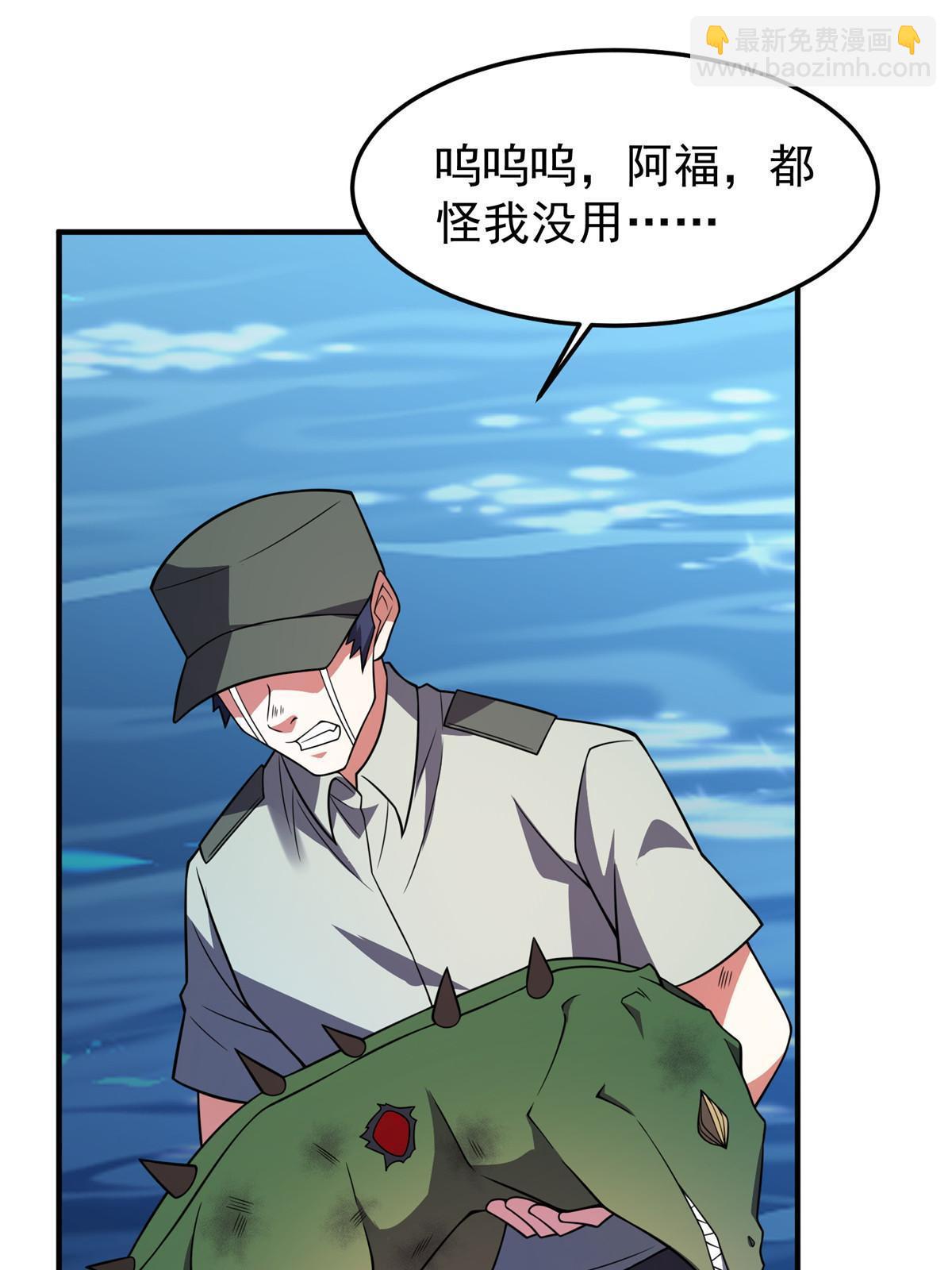134 雷神螺！(1/2)-第137话