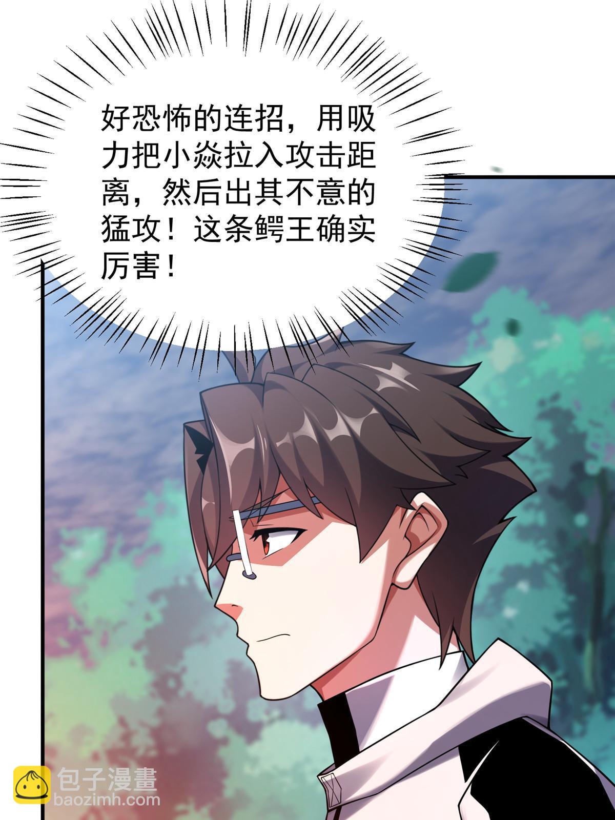 136 镜卜玄龟(1/2)-第139话