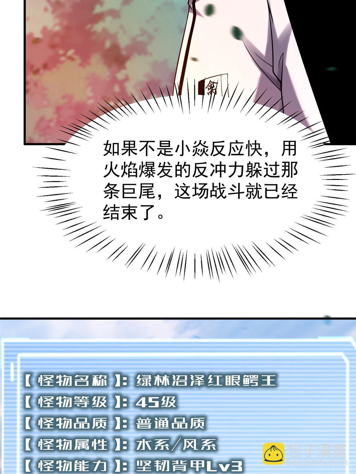 136 镜卜玄龟(1/2)-第139话