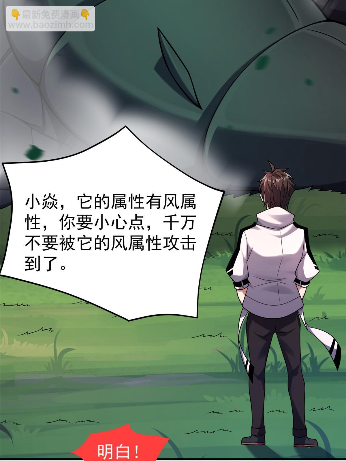 136 镜卜玄龟(1/2)-第139话