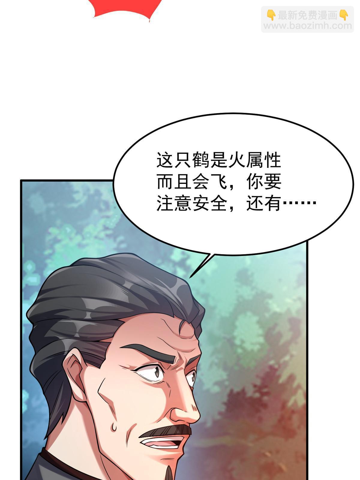 136 镜卜玄龟(1/2)-第139话