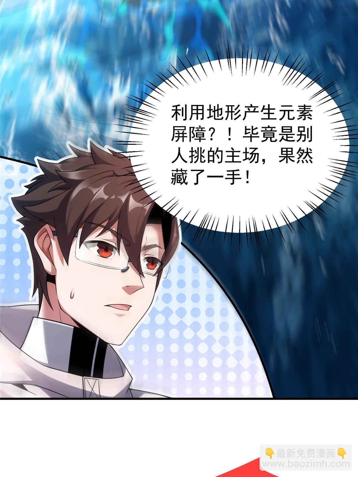 136 镜卜玄龟(1/2)-第139话