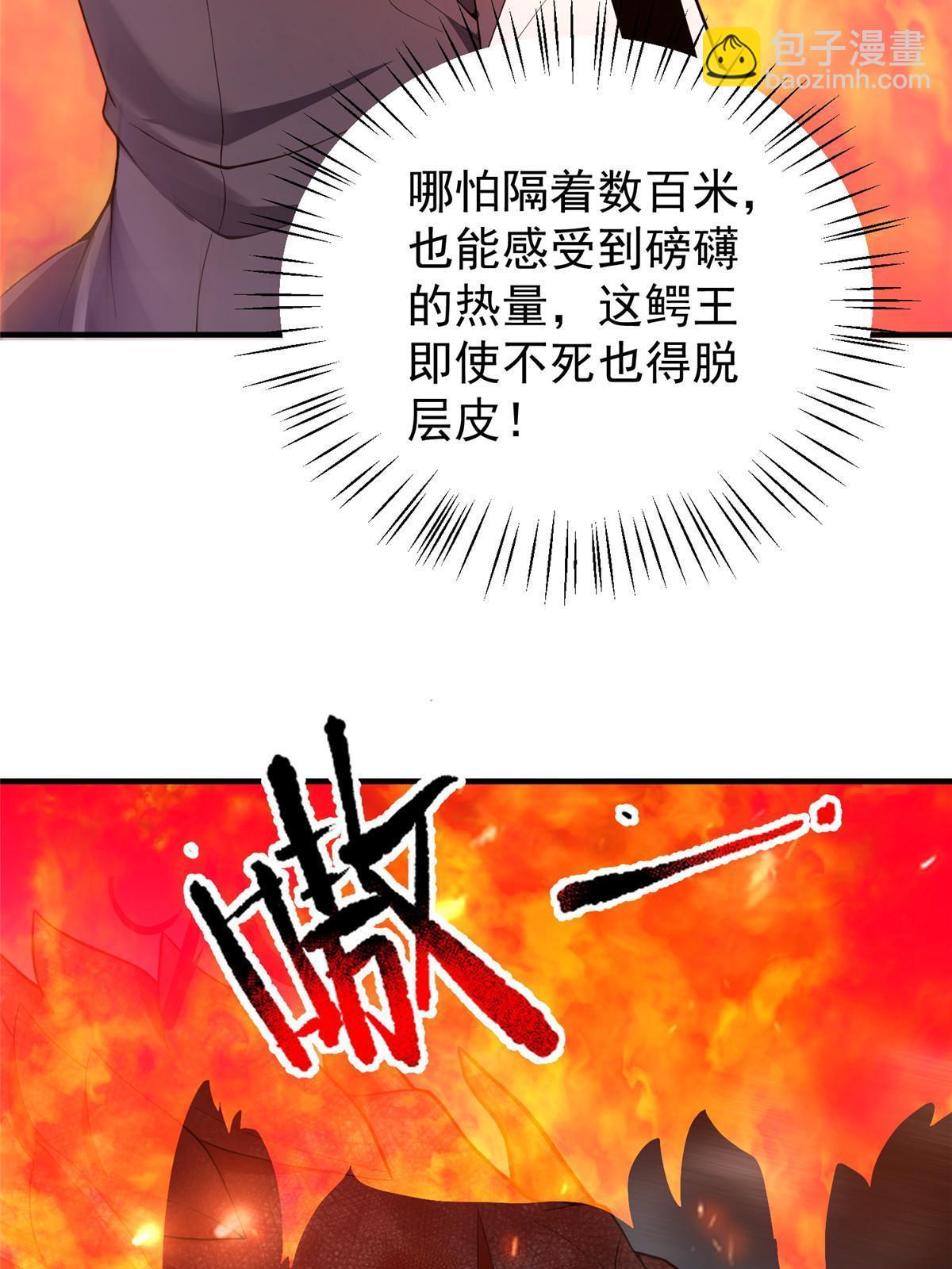 136 镜卜玄龟(1/2)-第139话