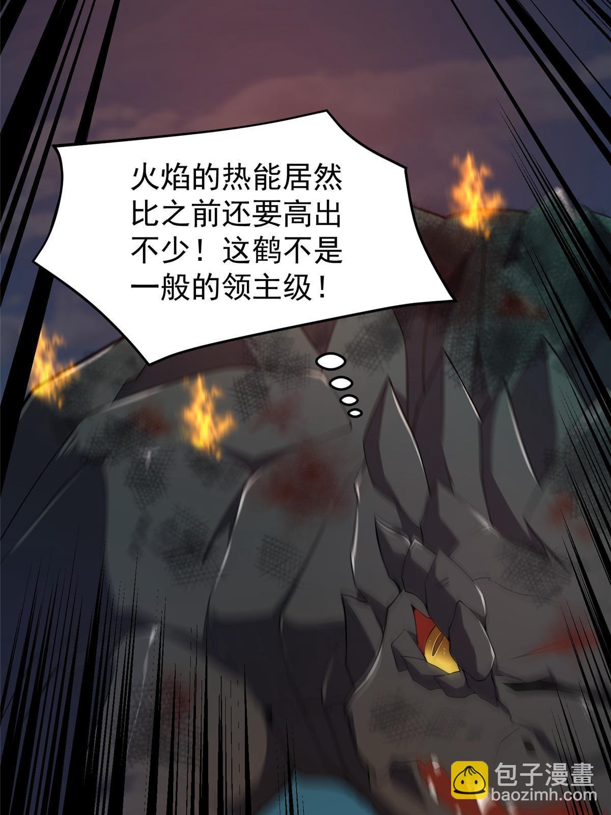 136 镜卜玄龟(1/2)-第139话